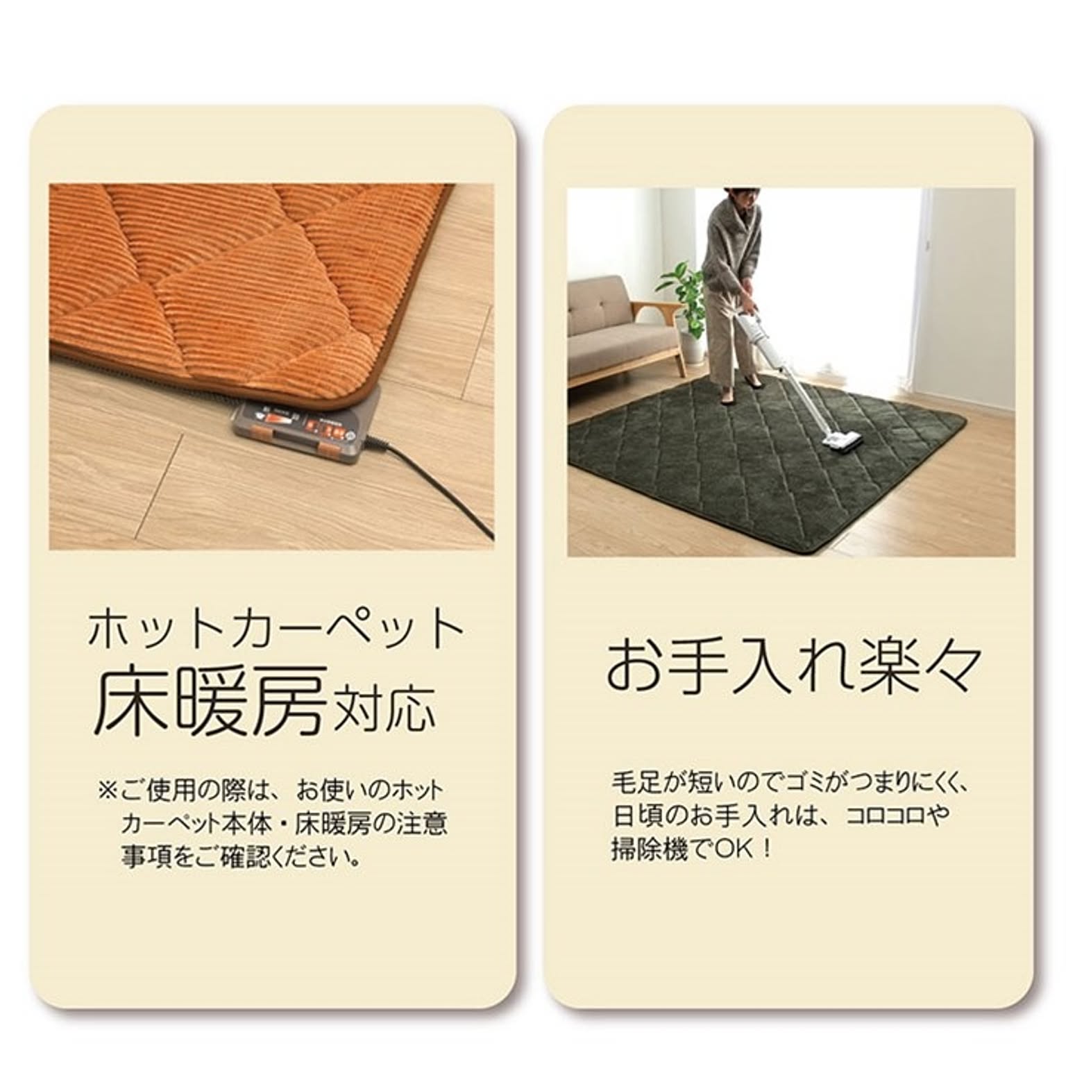 ラグ