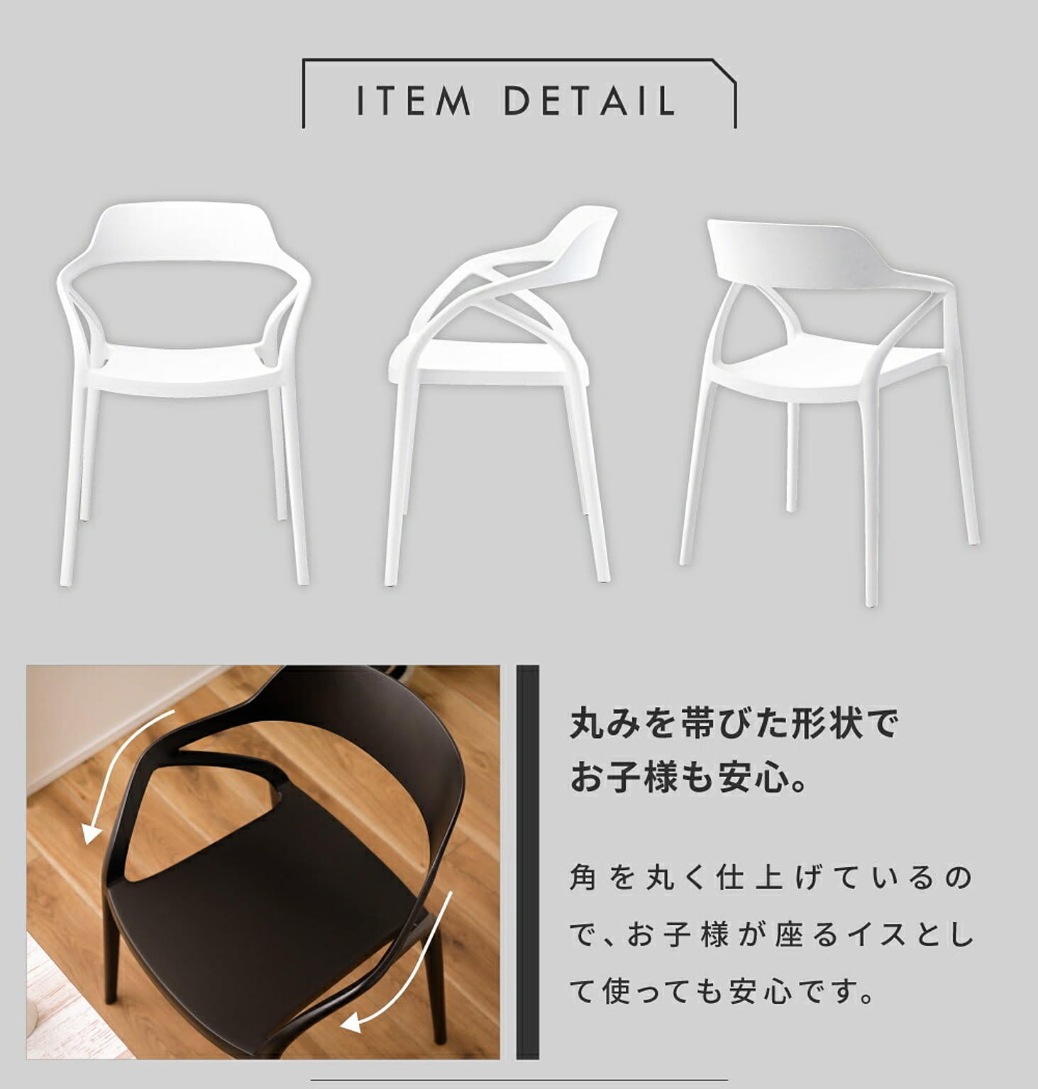 ダイニングチェア