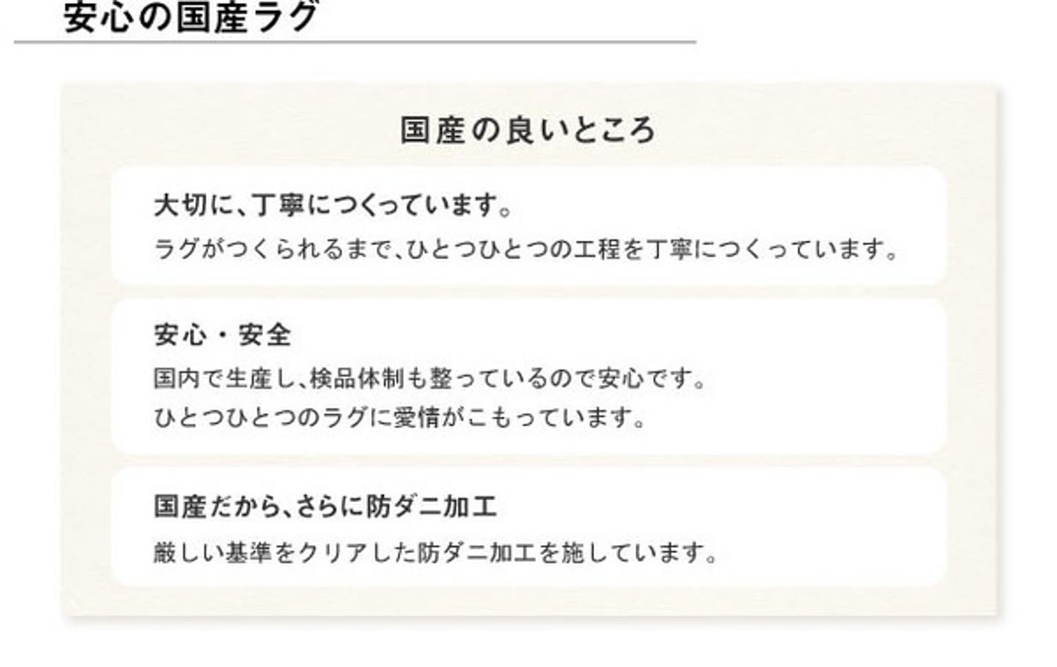 ラグ