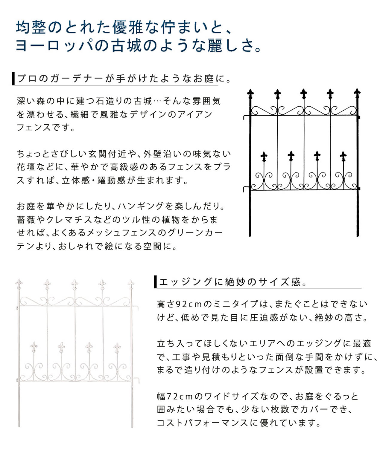 エクステリア