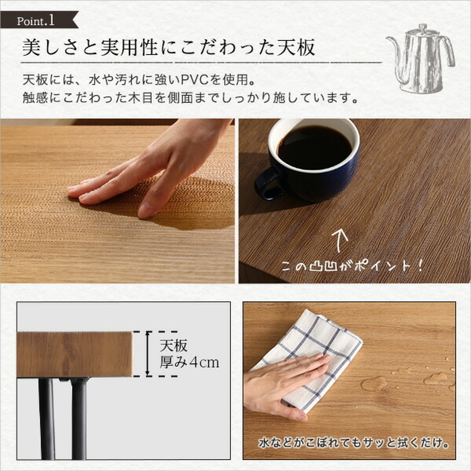 ダイニングテーブル