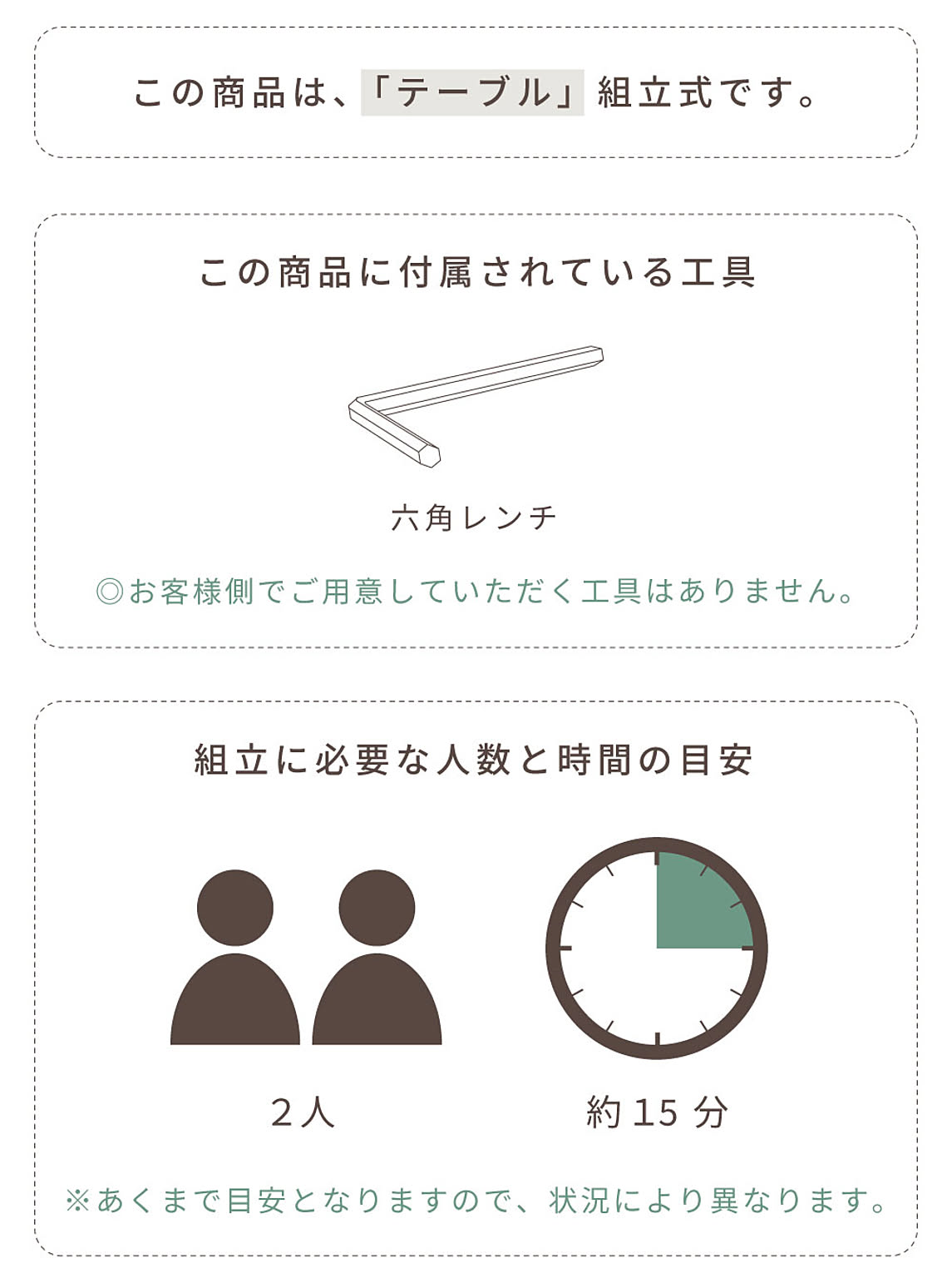 ダイニングテーブル