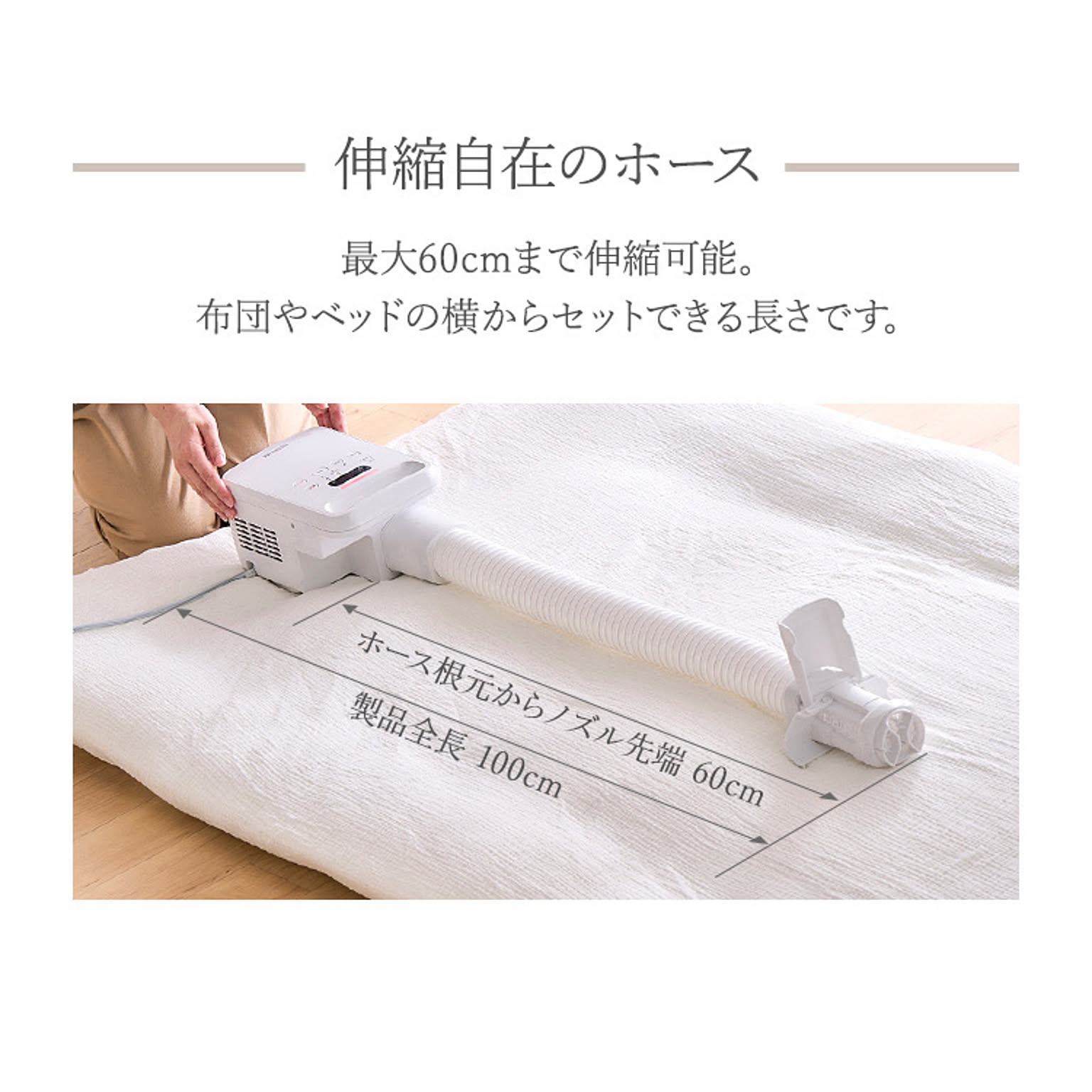 ふとん乾燥機