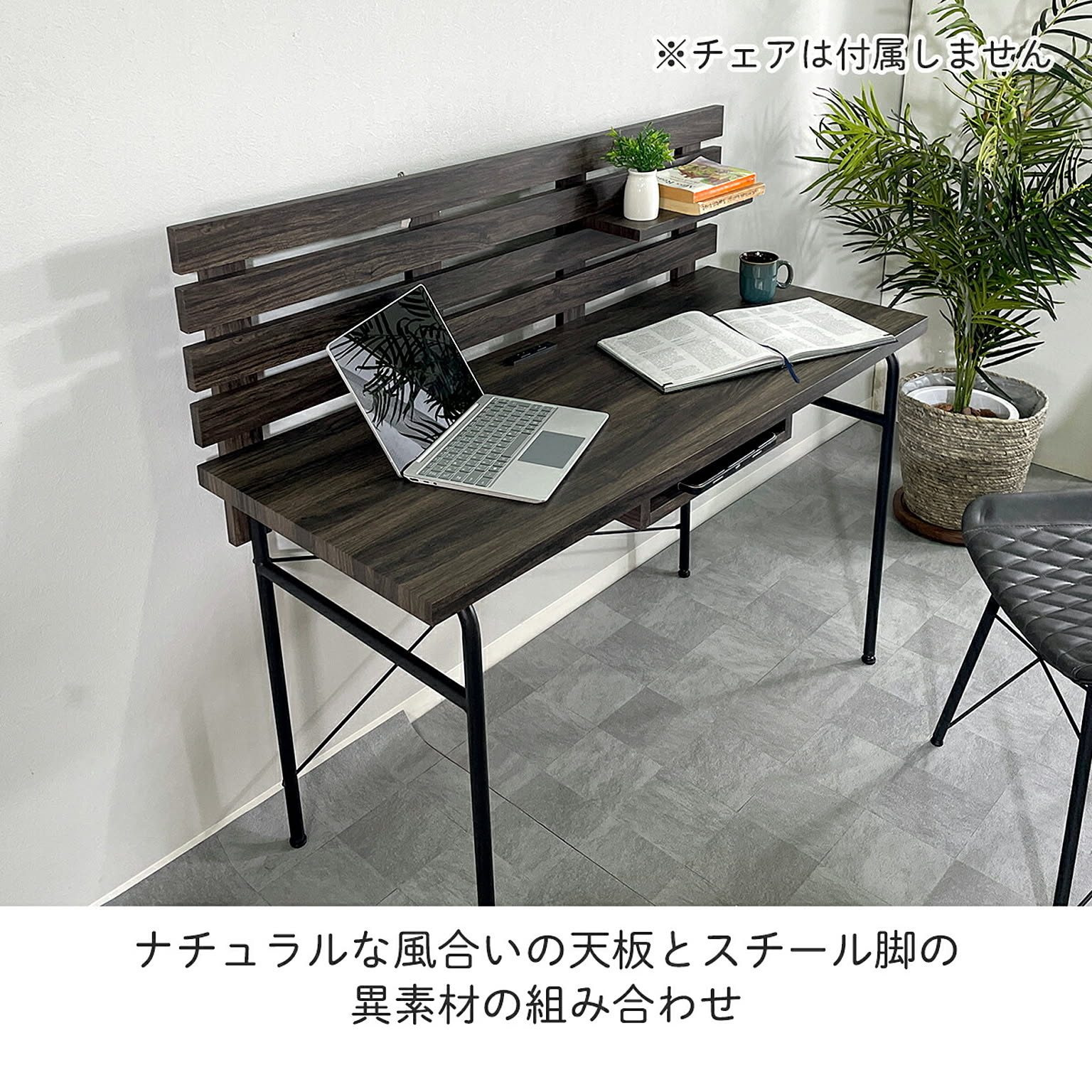 パソコンデスク・ワークデスク