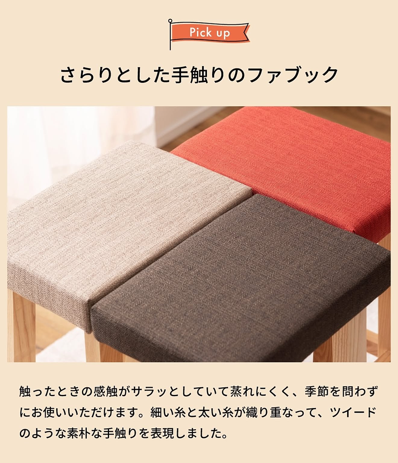スツール・丸椅子
