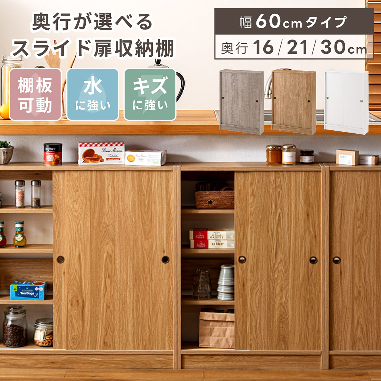 キッチンカウンター・カウンターワゴン