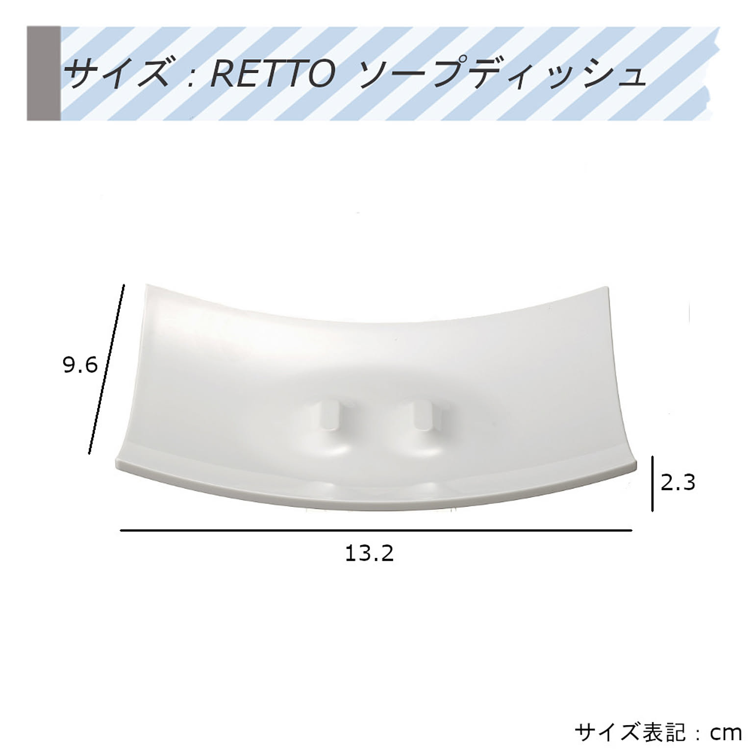 ソープディッシュ・石鹸置き