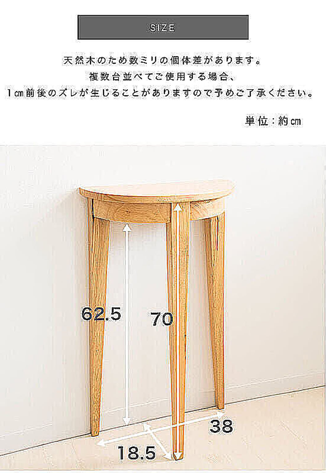 コンソールテーブル