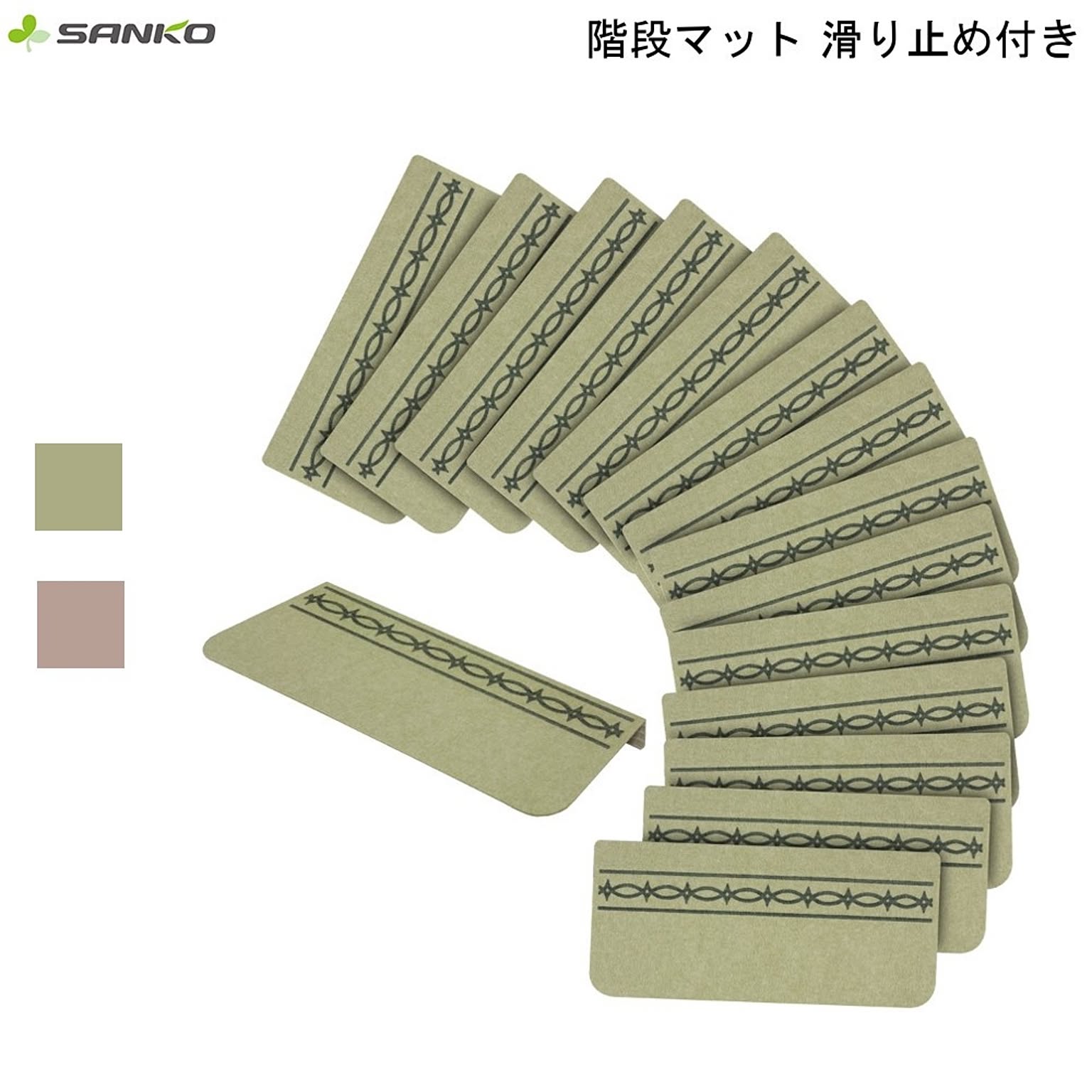 コーナー付き 階段マットスベリ止め付 サンコー KA-41 KA-42