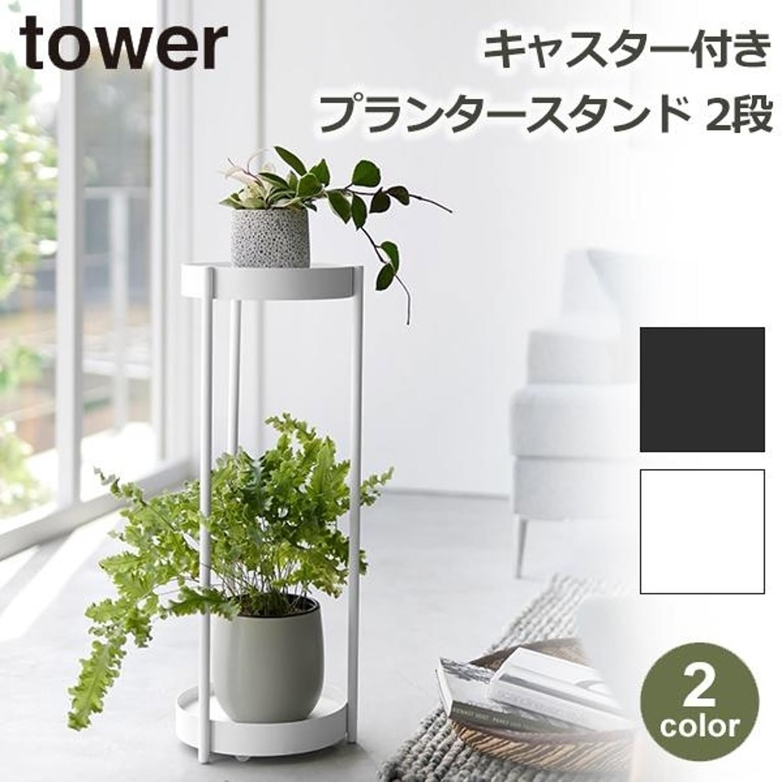 プランター・植木鉢