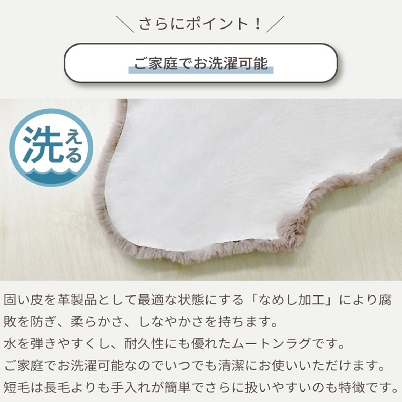 ムートンラグ
