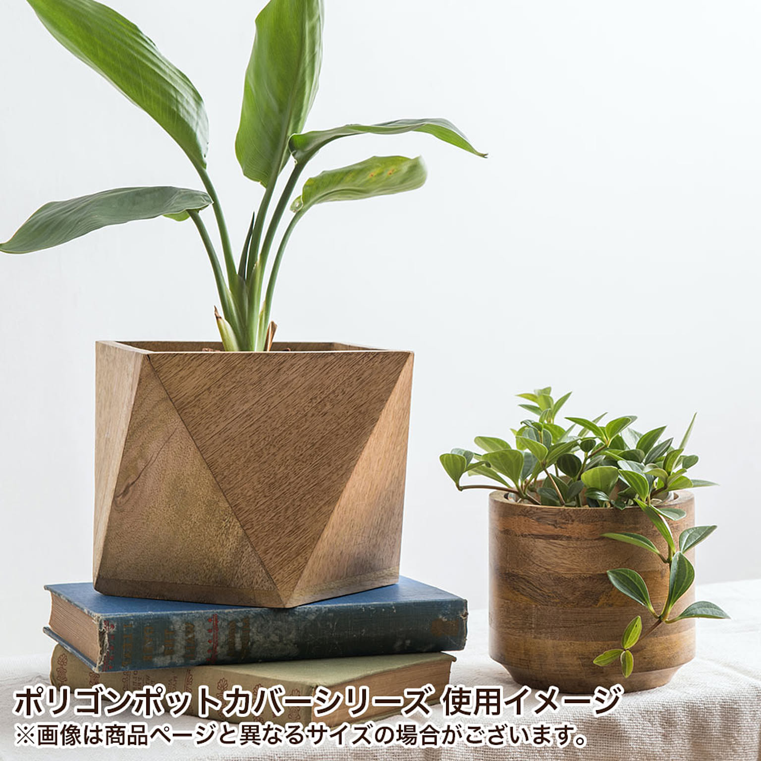 鉢カバー