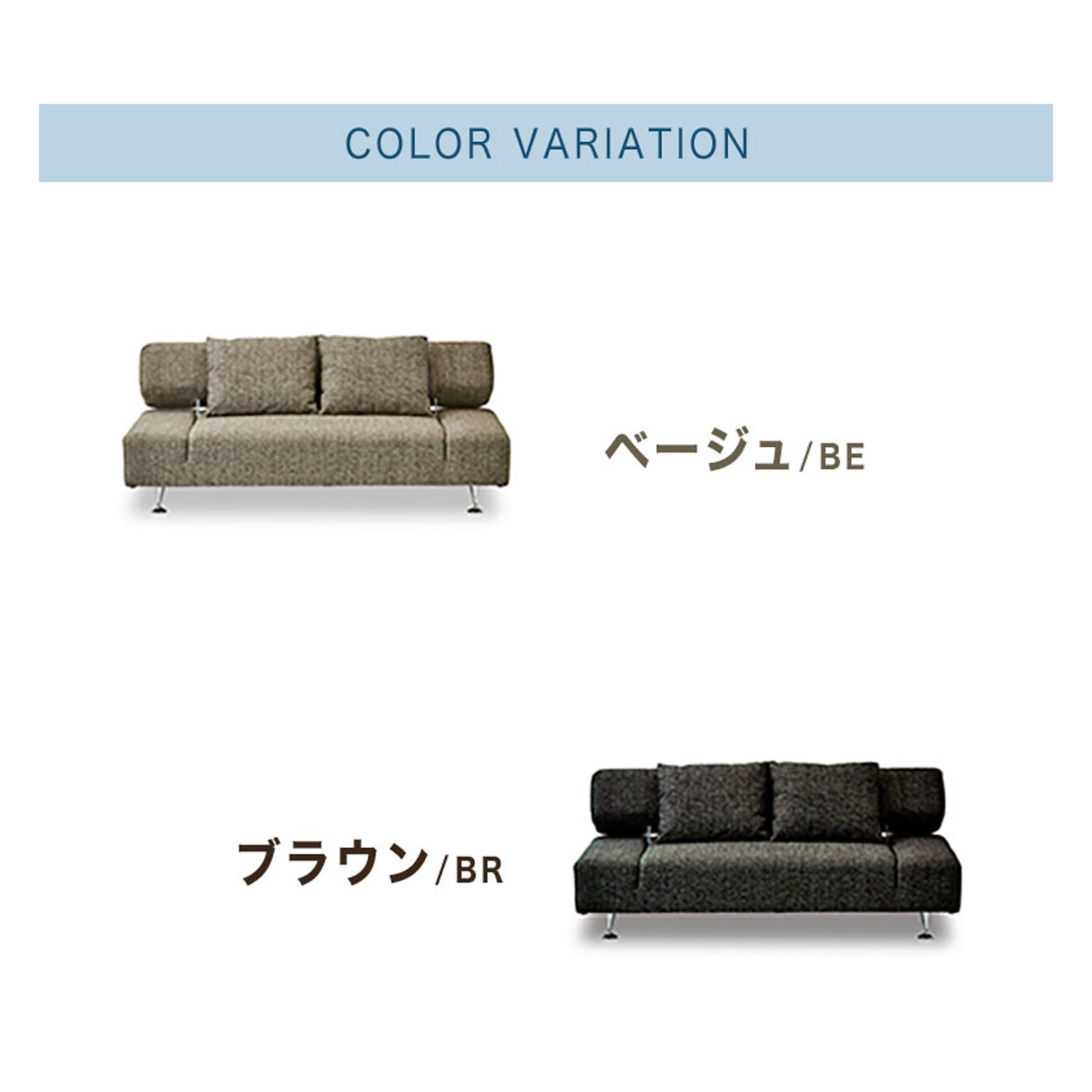 ソファベッド