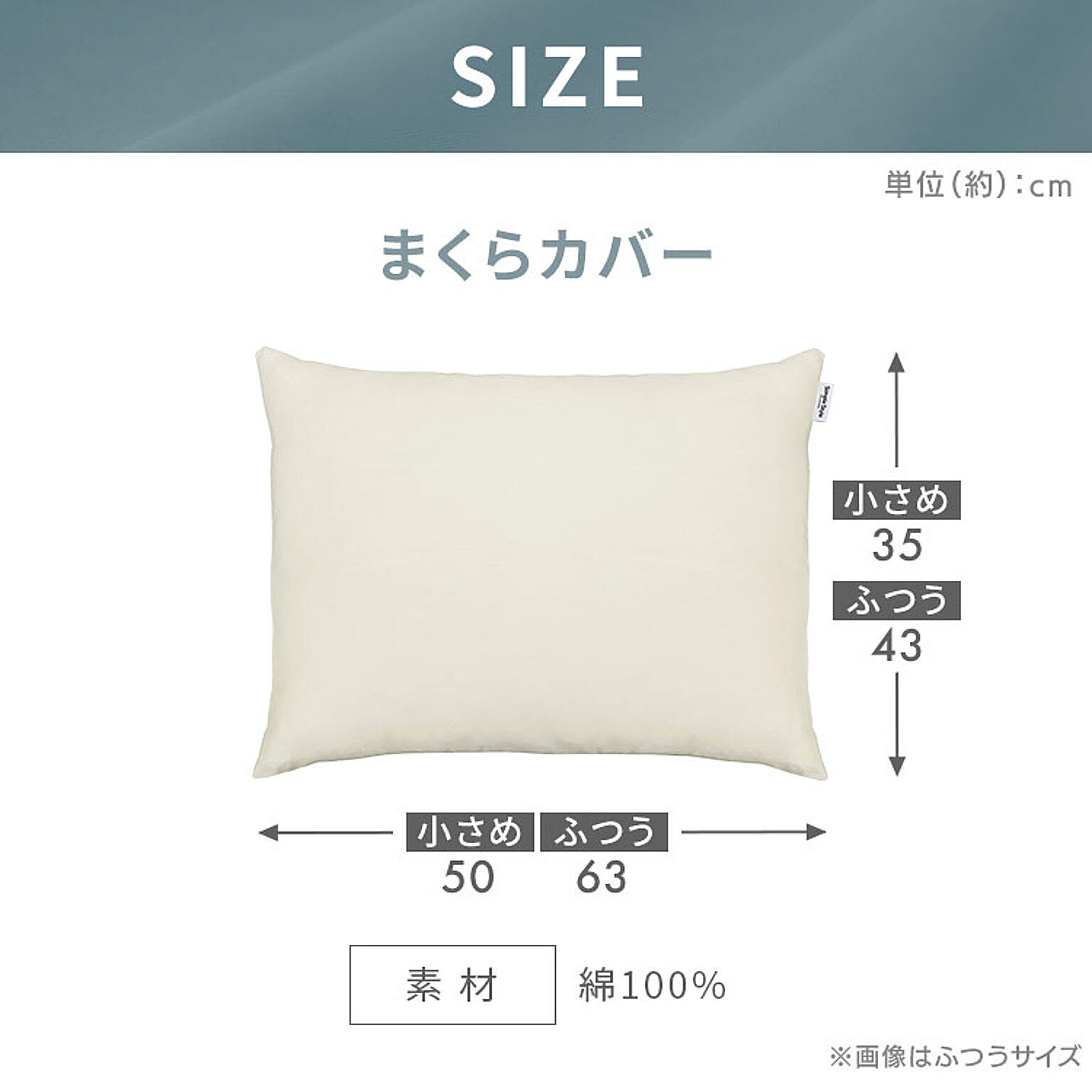 枕カバー・ピローケース