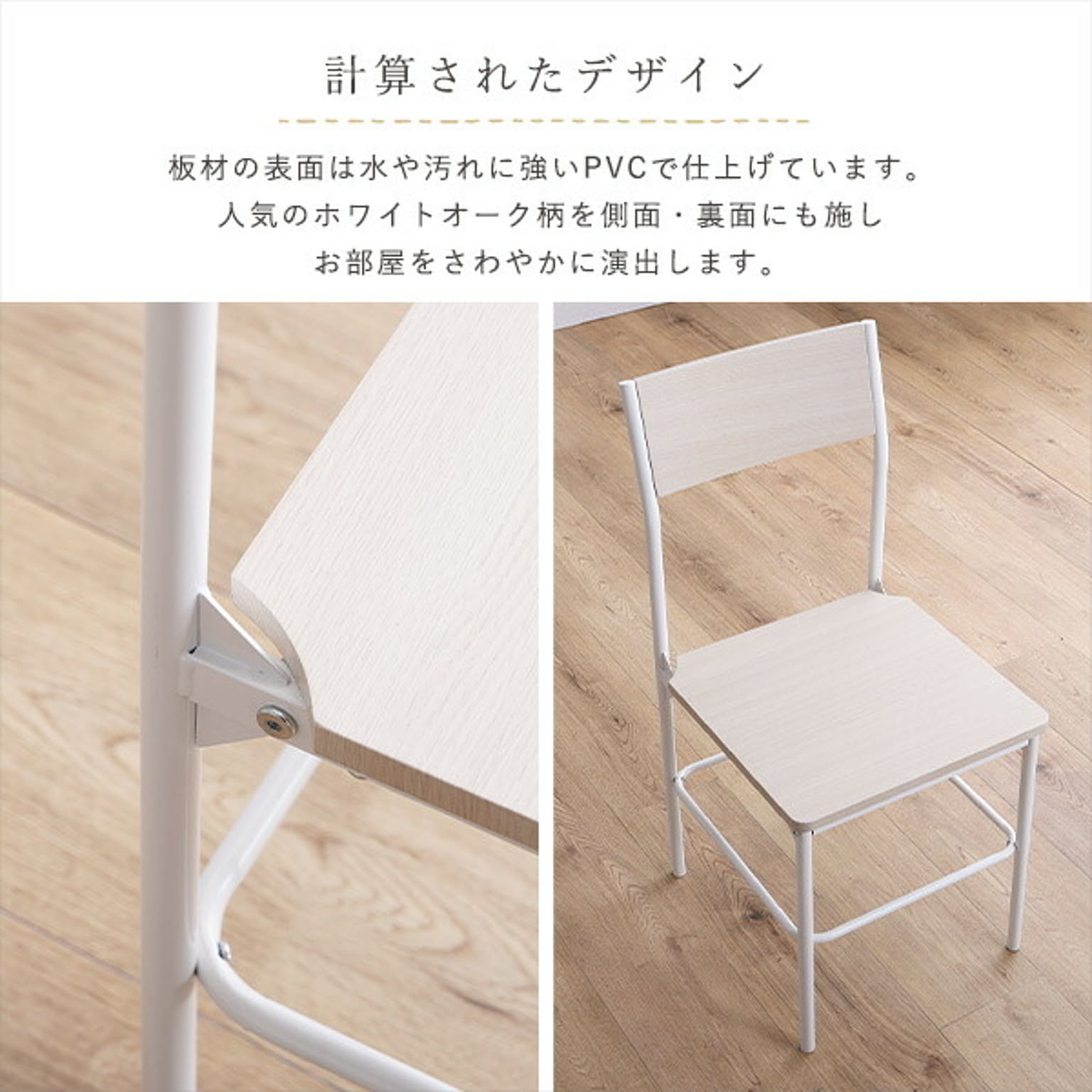 ダイニングチェア