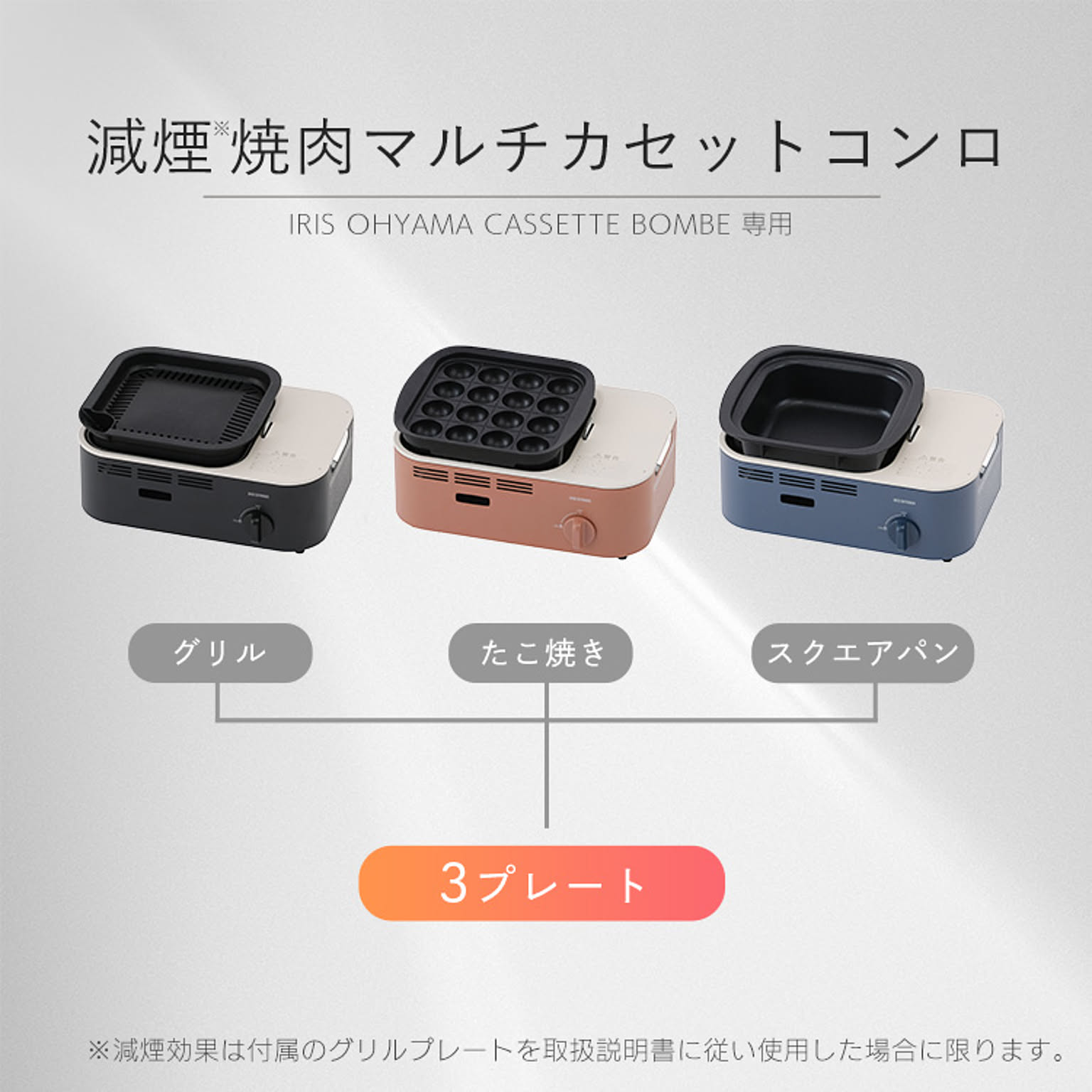 カセットコンロ