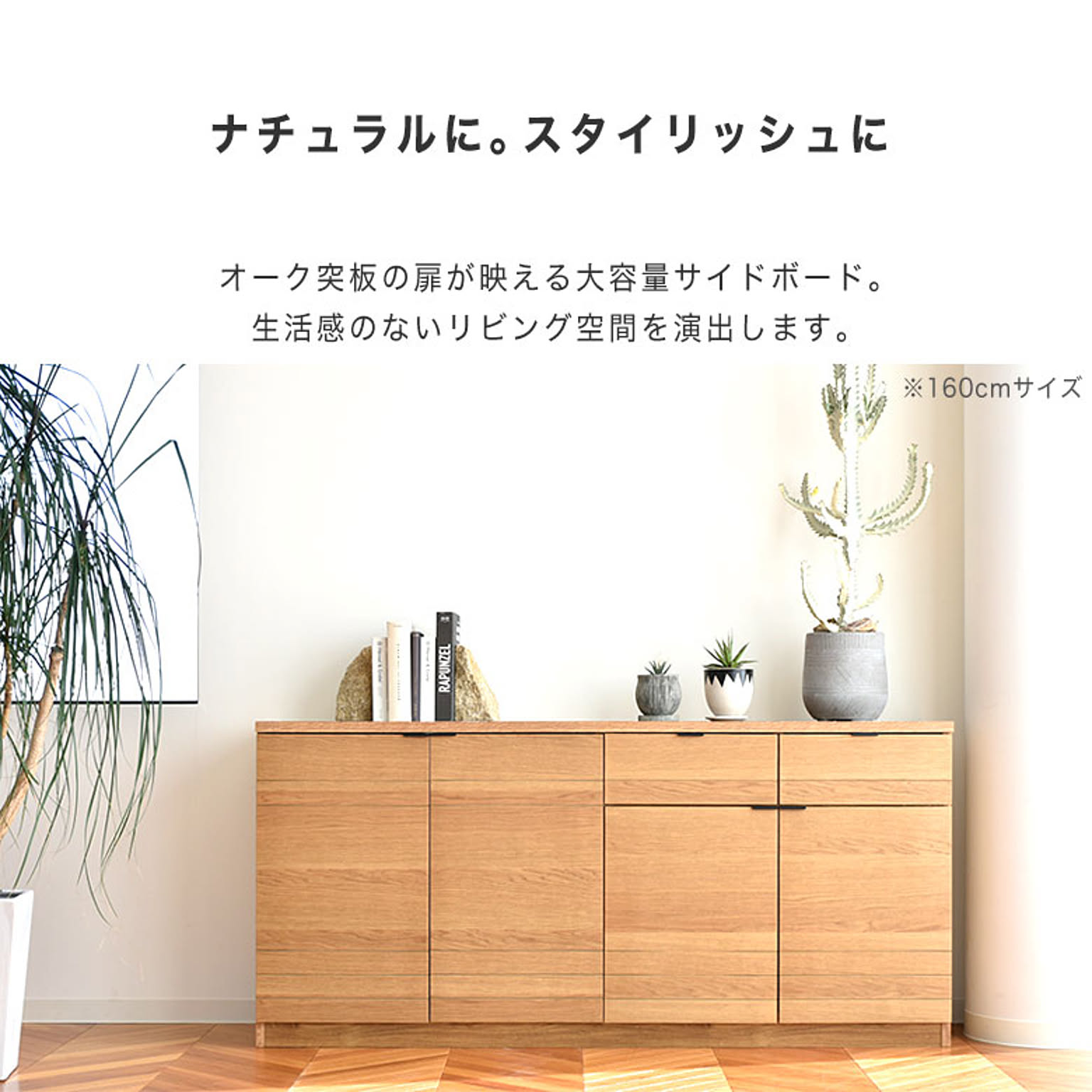 キャビネット・サイドボード
