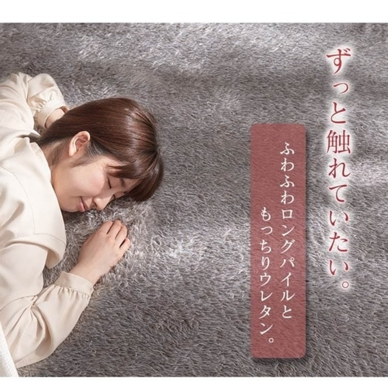 ラグ