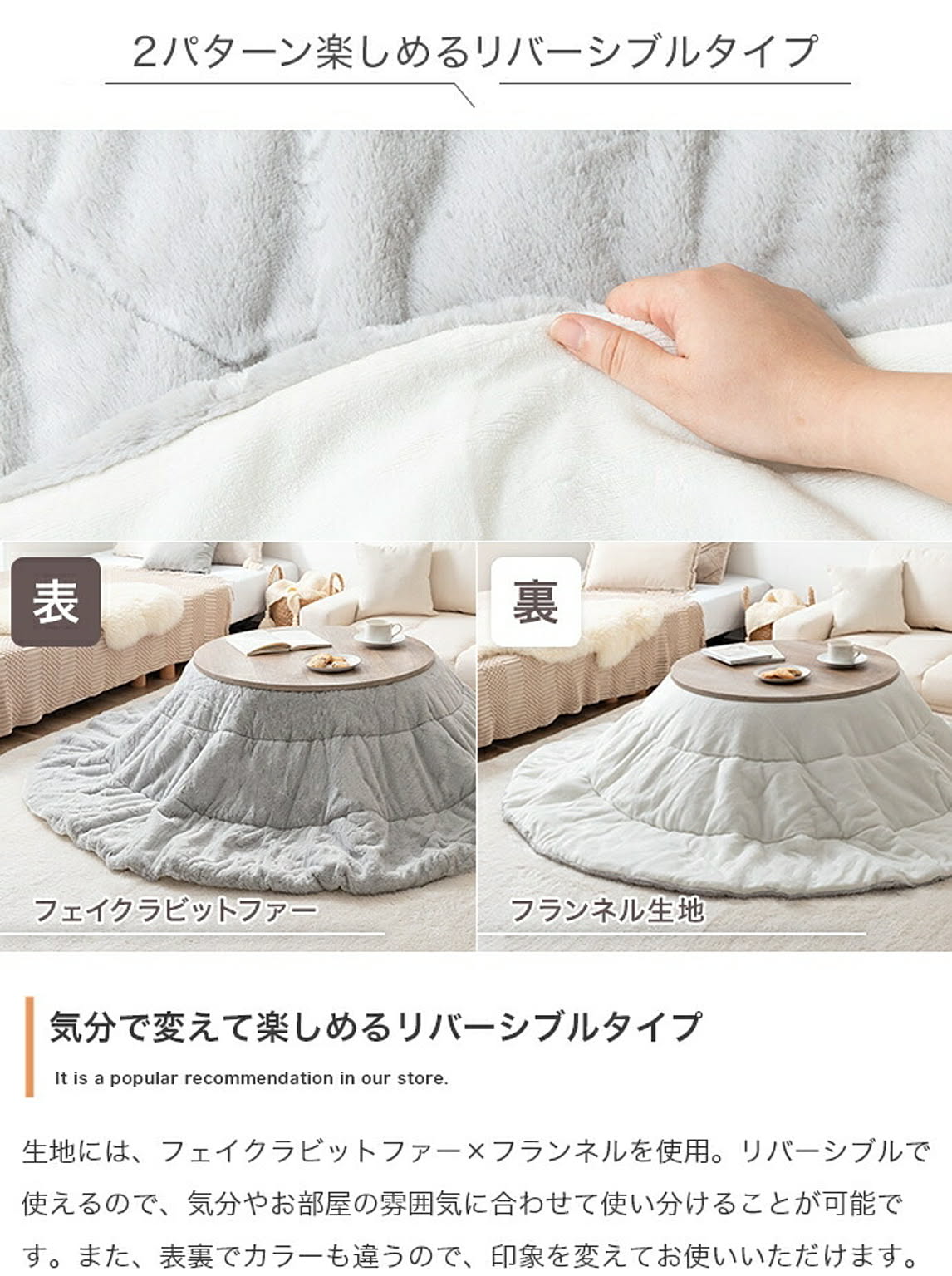 こたつ布団