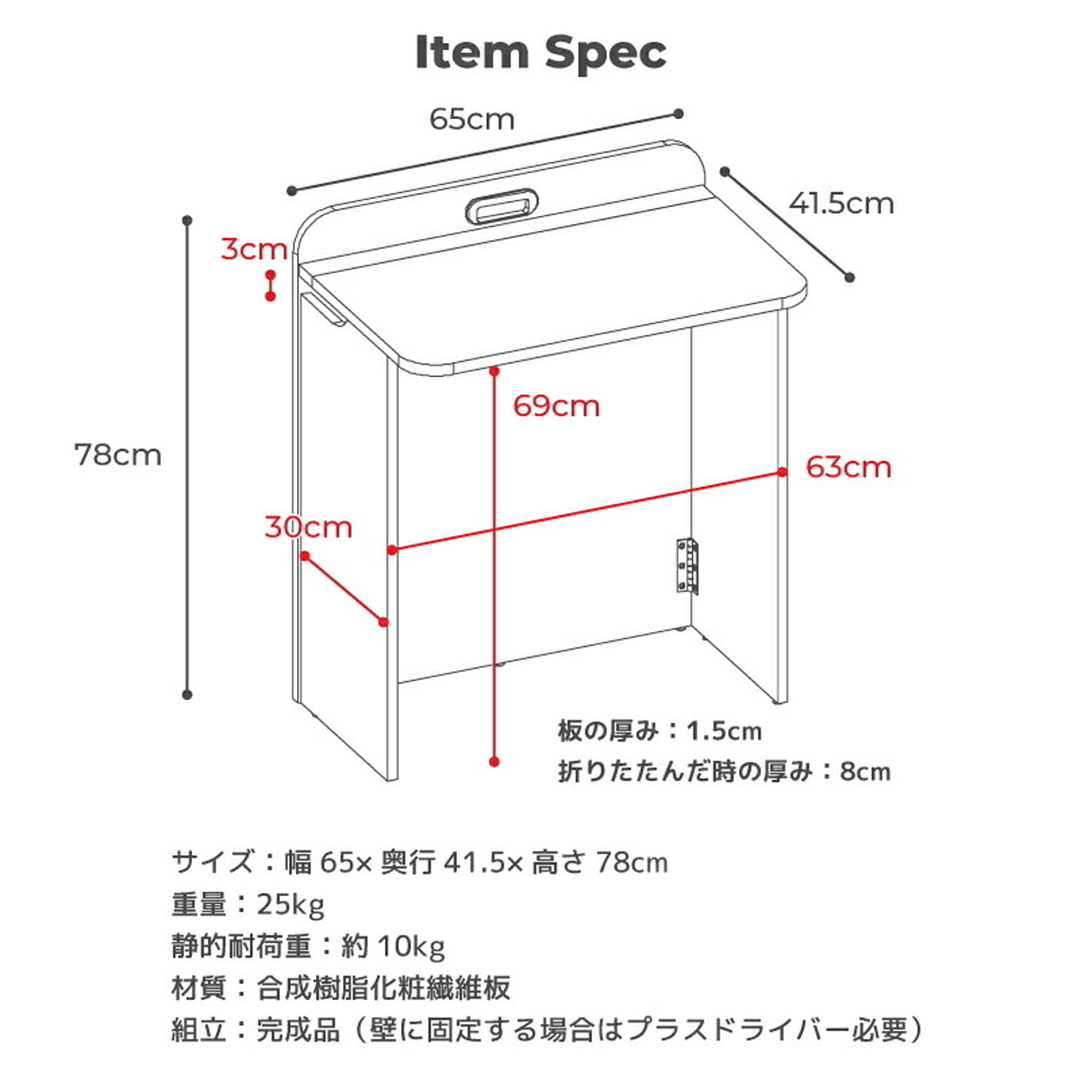 パソコンデスク・ワークデスク
