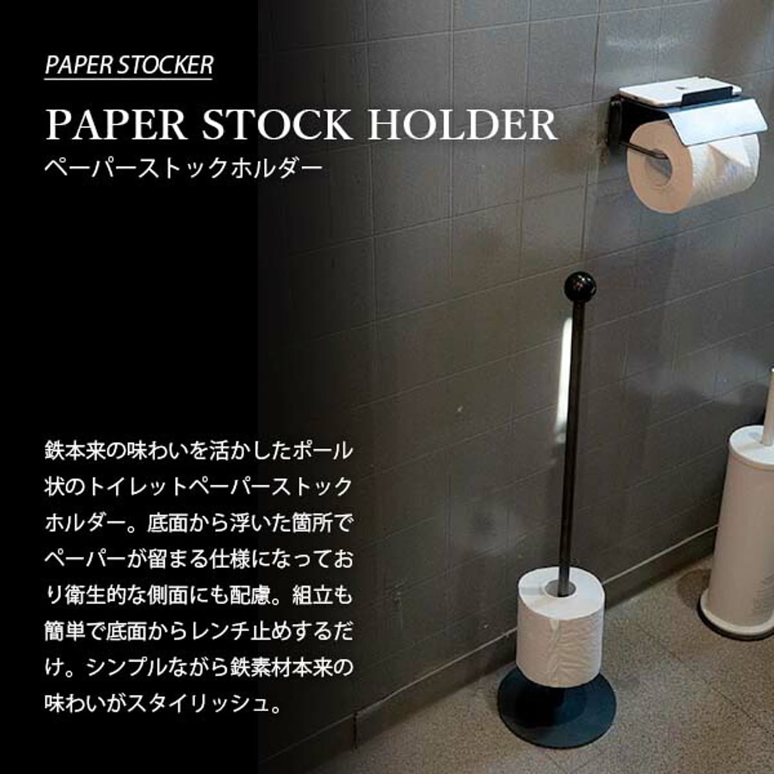 トイレ収納