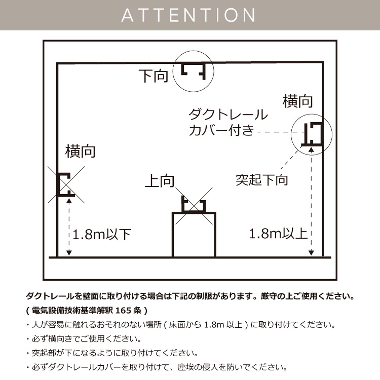 ダクトレール・ライティングレール