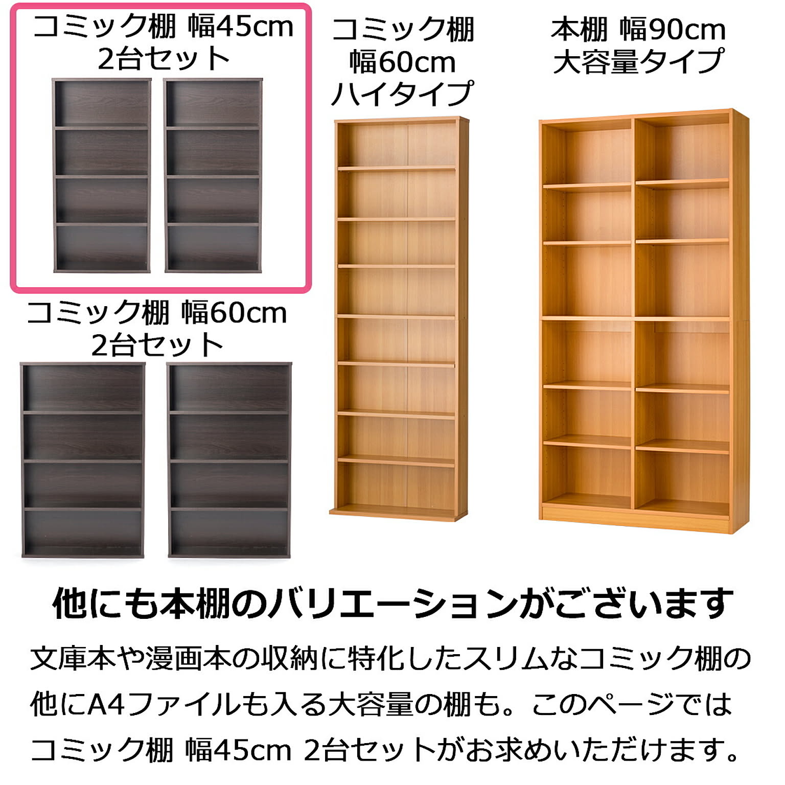 ブックシェルフ・本棚