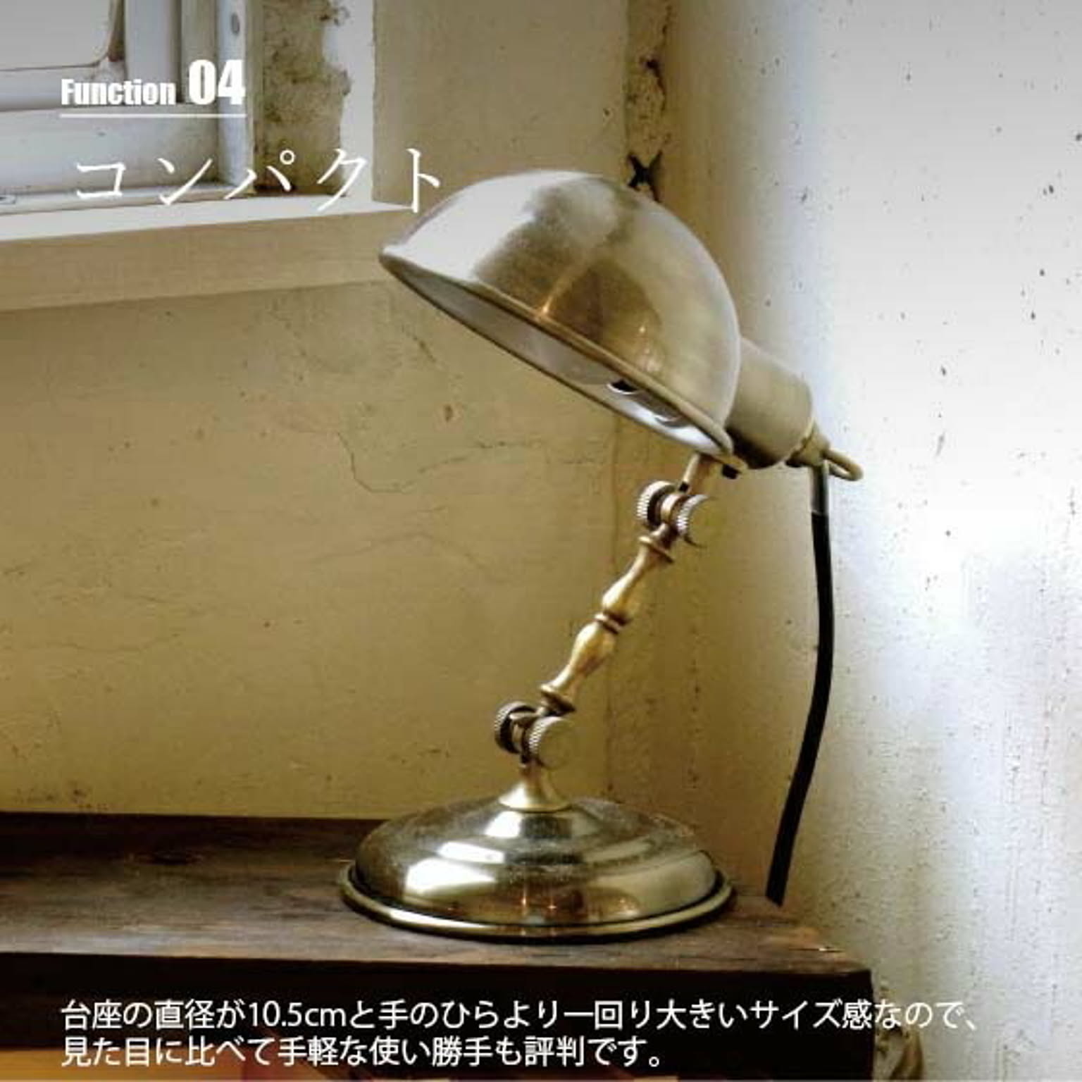 デスクライト・テーブルランプ
