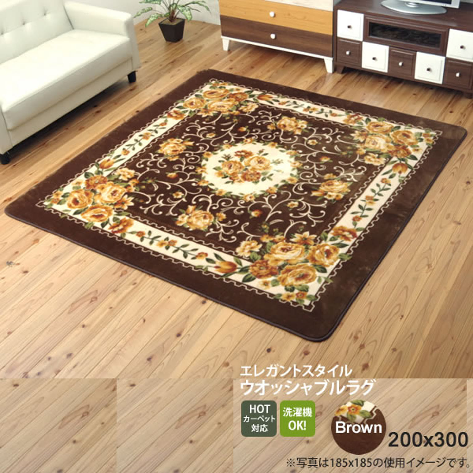 ブラウン(brown) 200×300 ★ ふっくら エレガント ラグ   