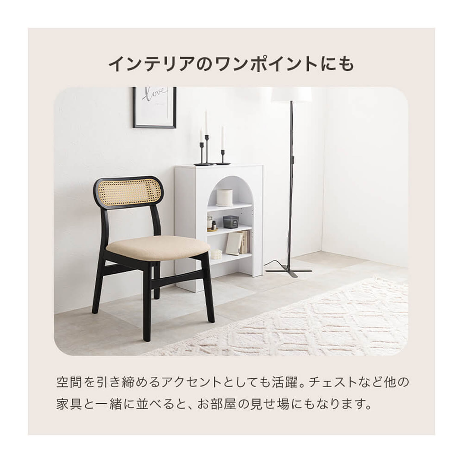 ダイニングチェア
