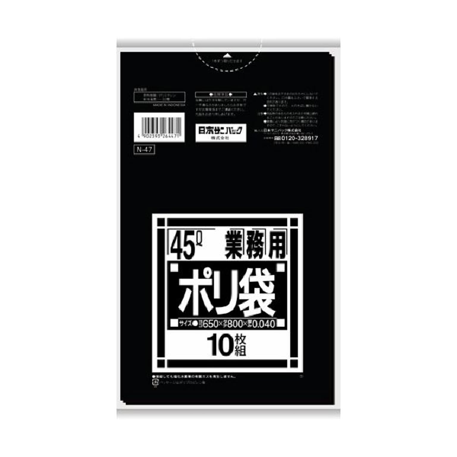 ごみ袋