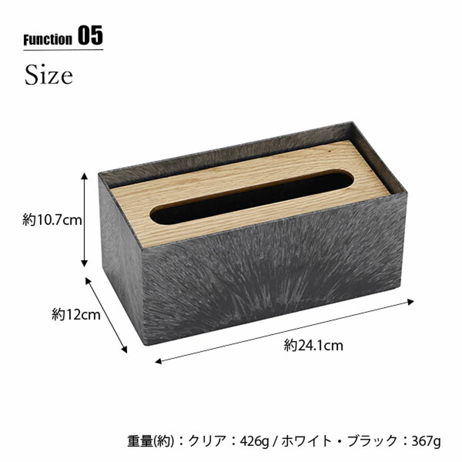 ティッシュケース