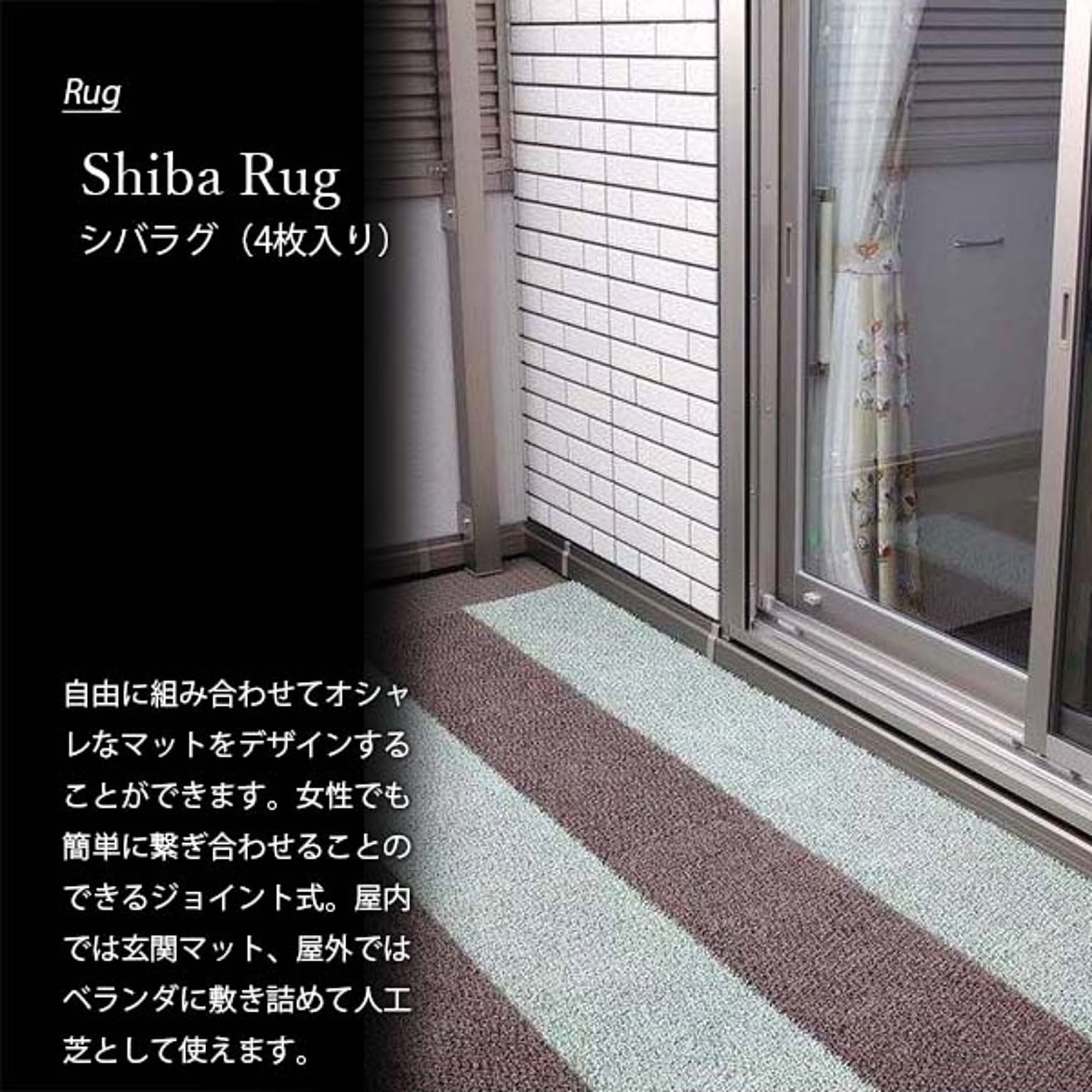 玄関マット