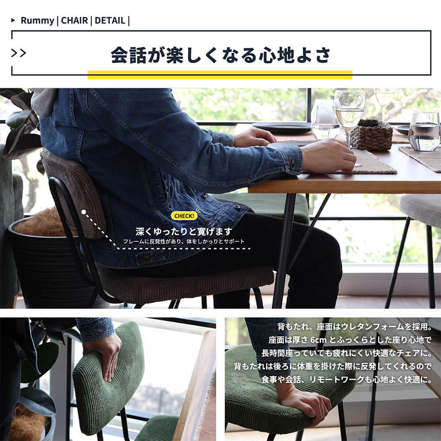 ダイニングチェア