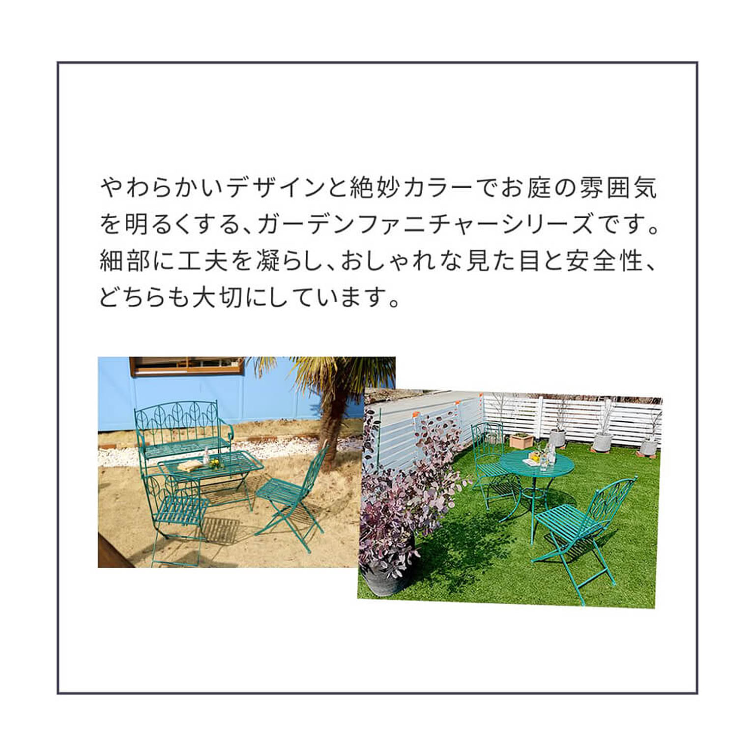 ガーデンテーブル