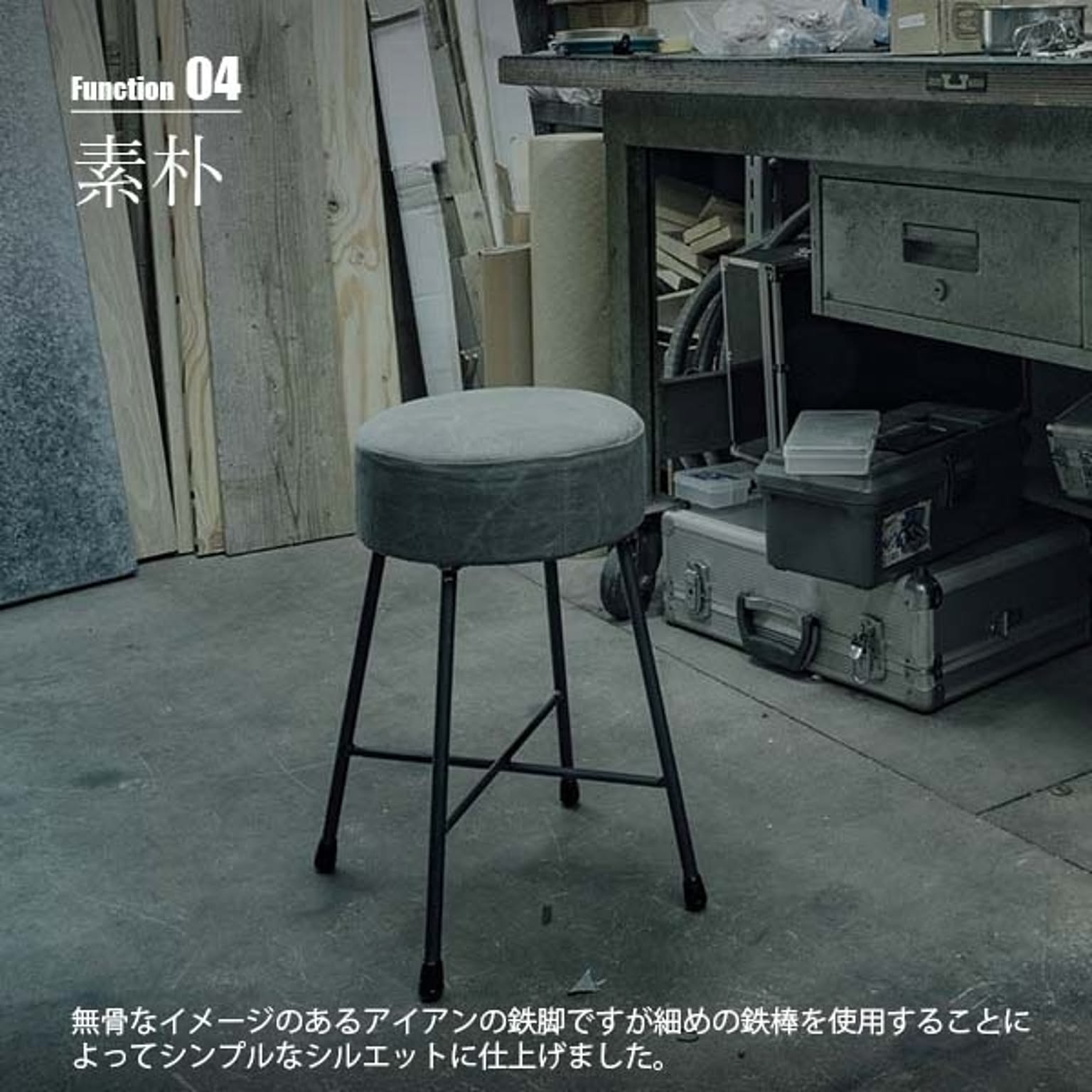スツール・丸椅子