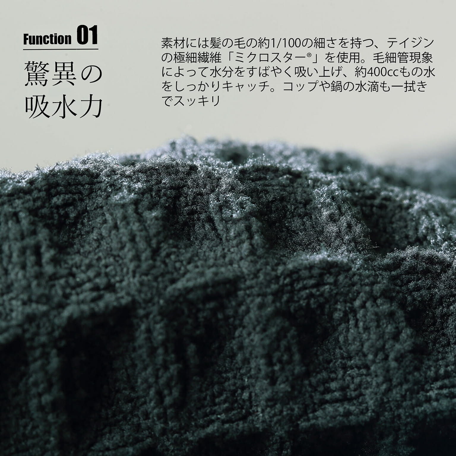 ふきん・ダスター