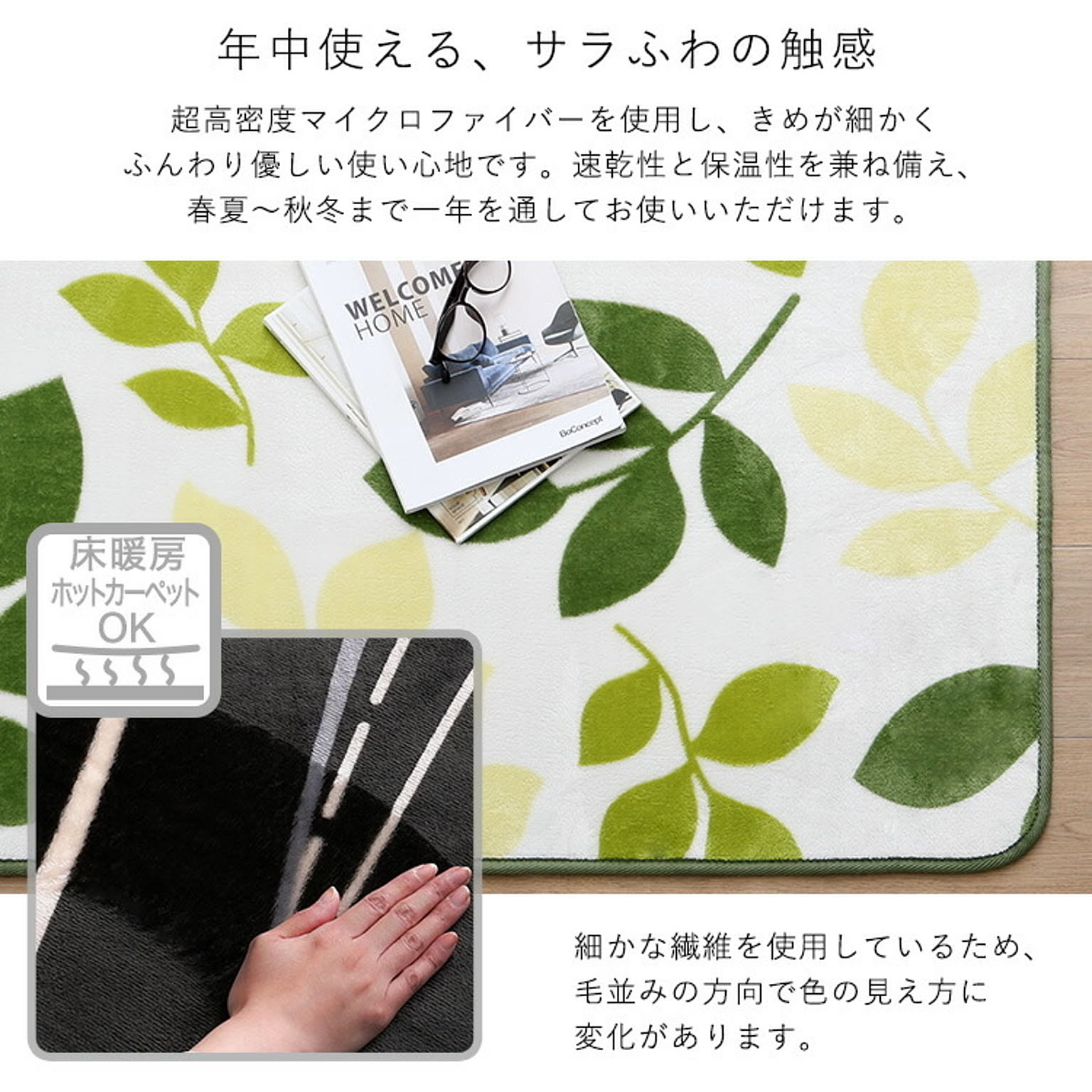 ラグ
