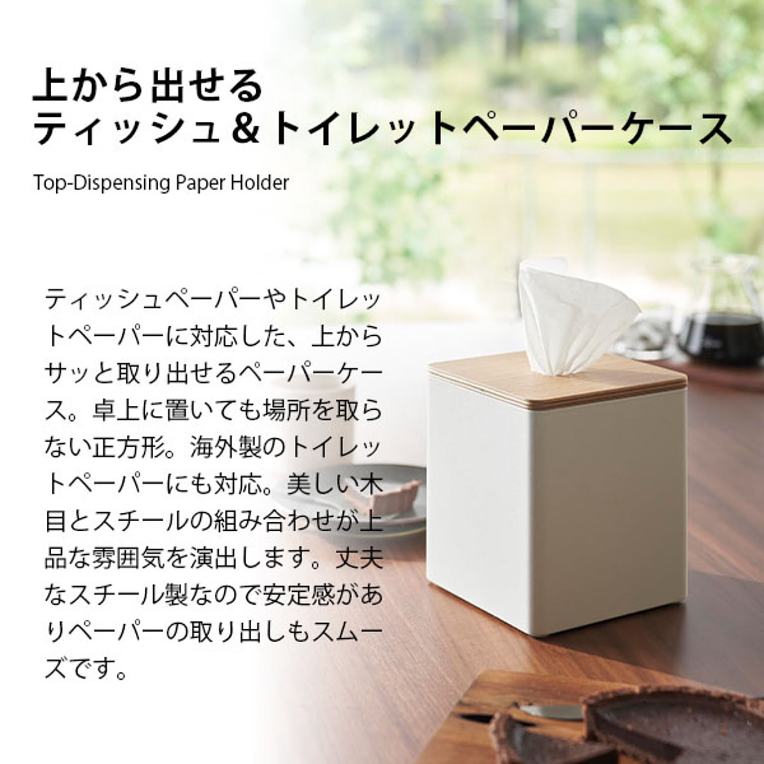 ティッシュケース