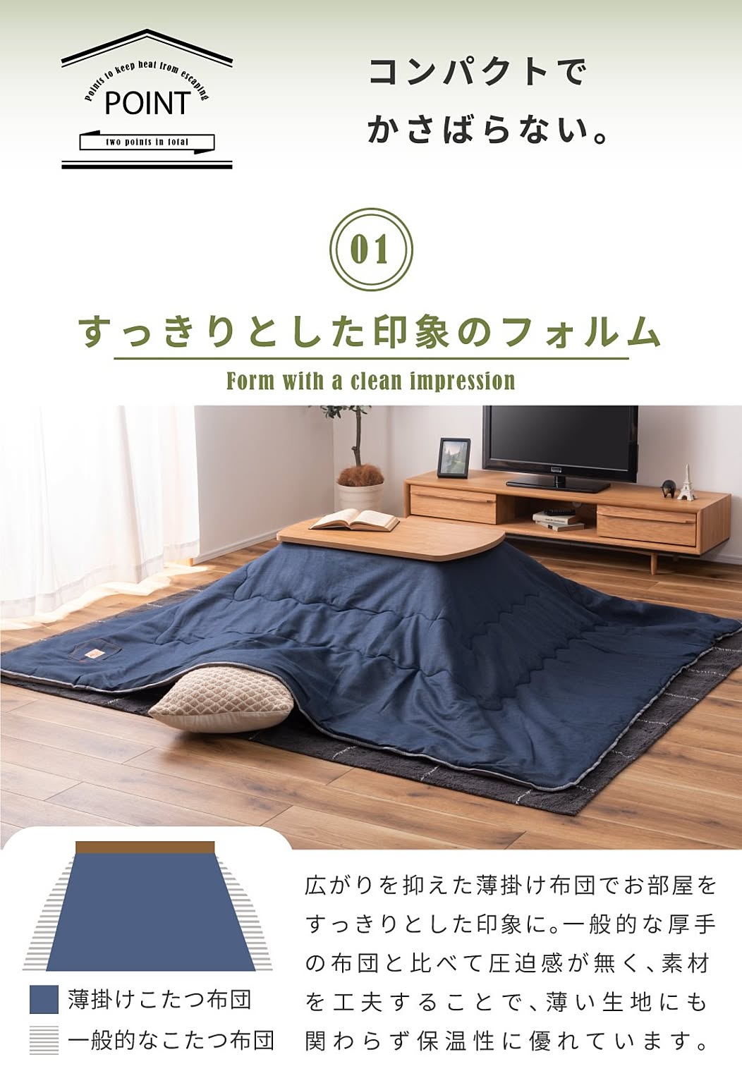こたつ布団