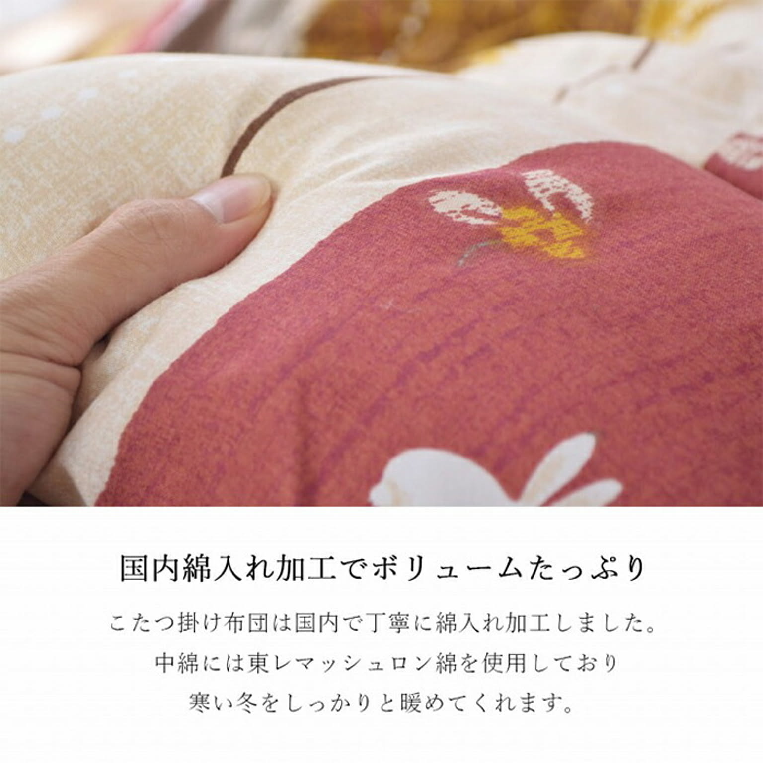 こたつ布団