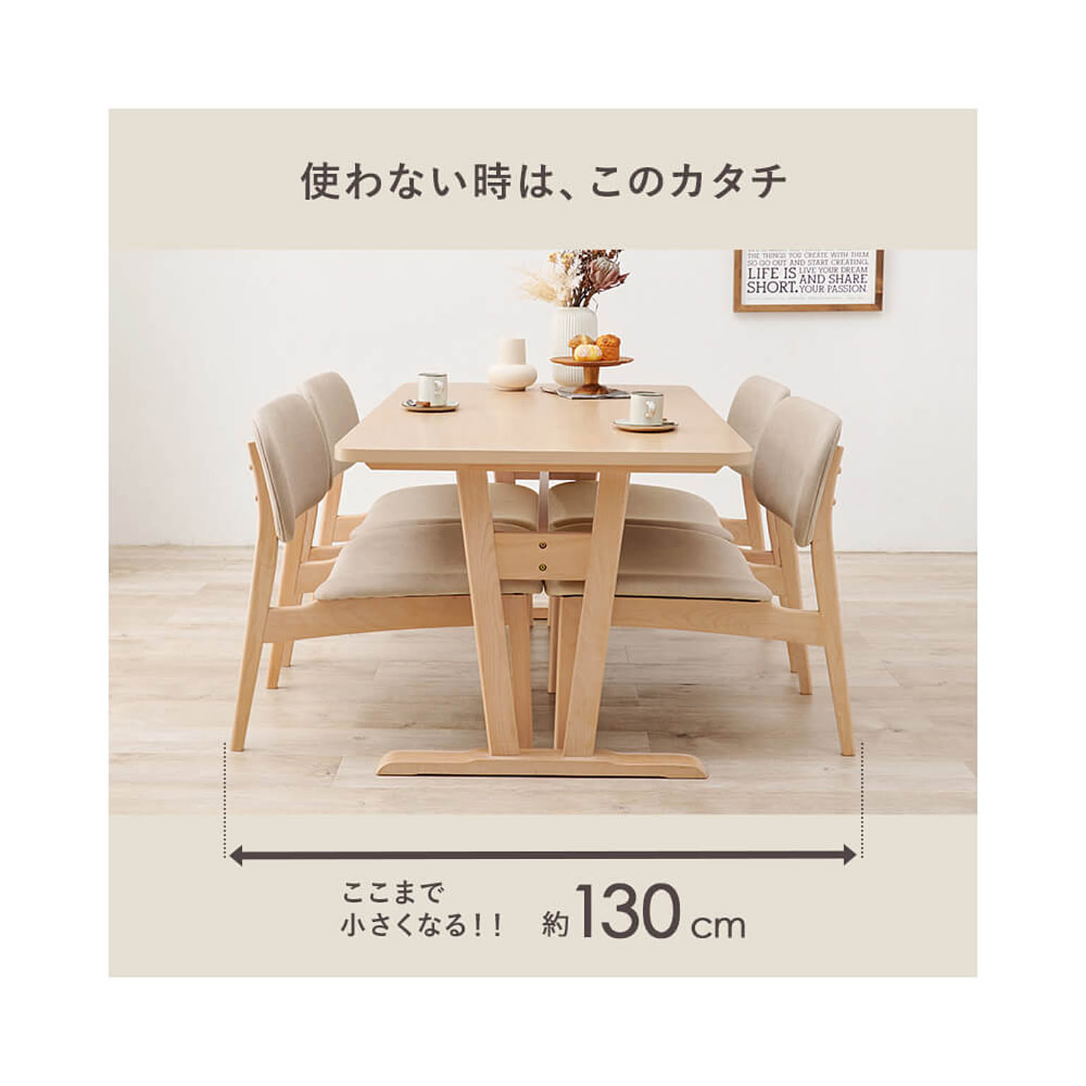 ダイニングテーブルセット