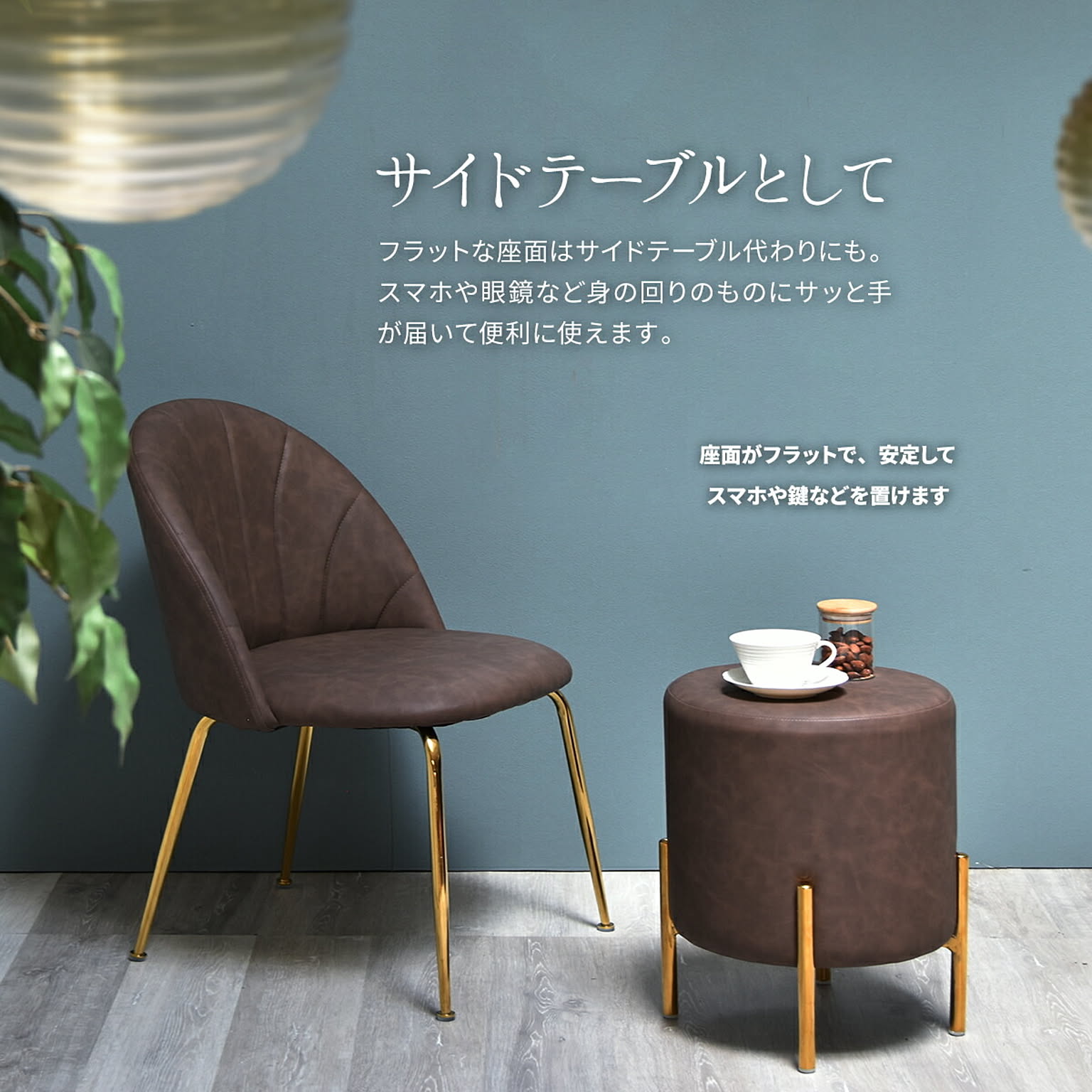 ダイニングチェア
