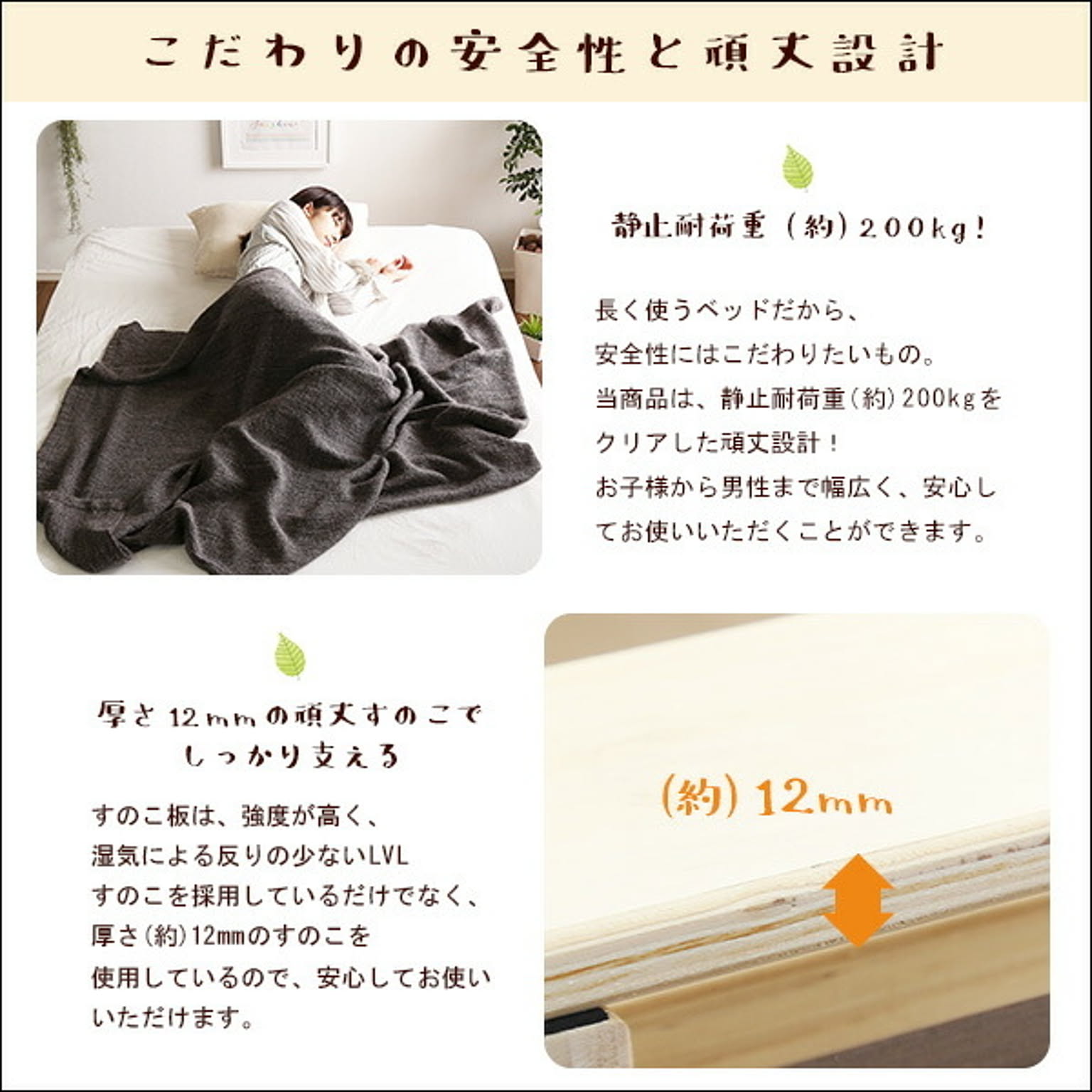 すのこベッド