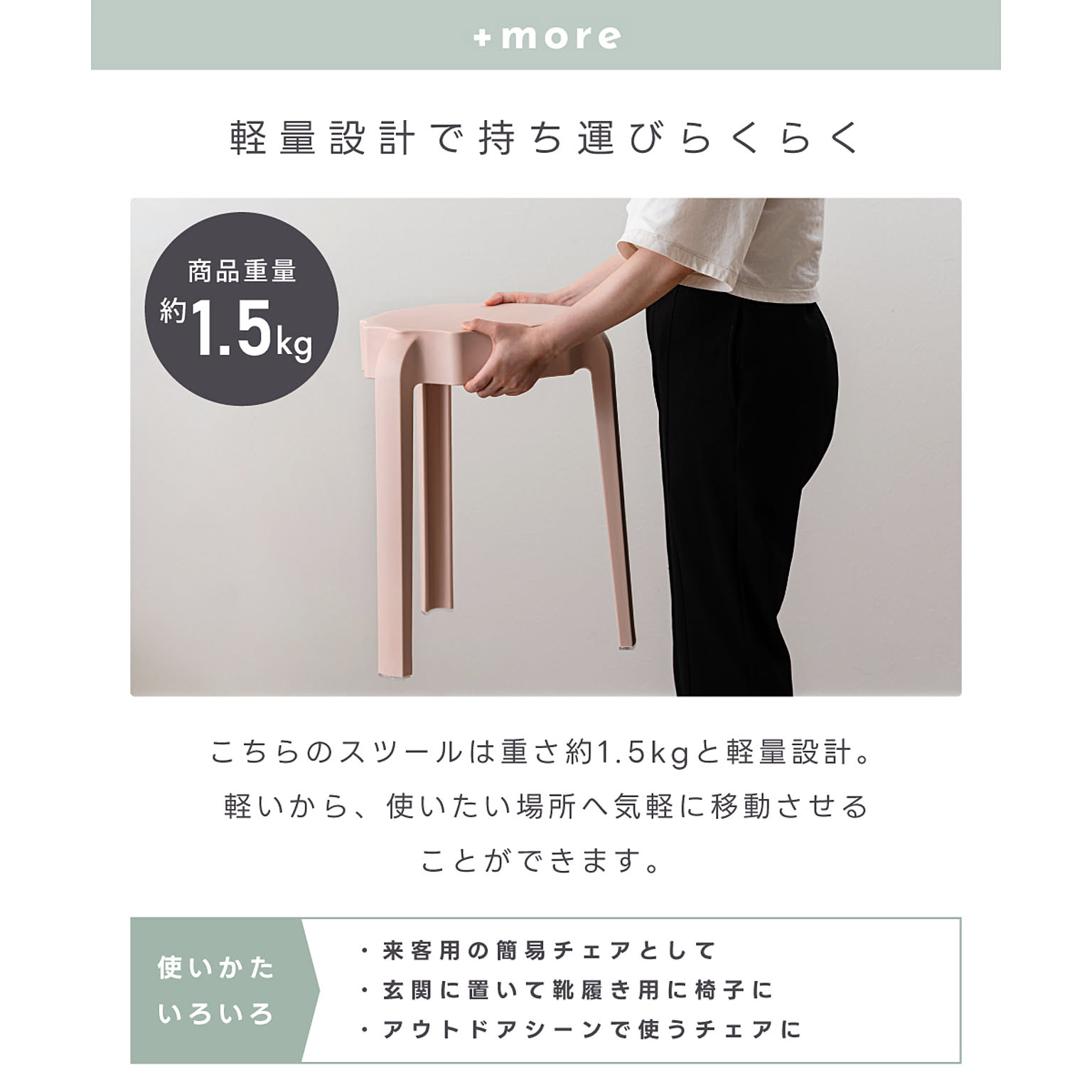 スツール・丸椅子
