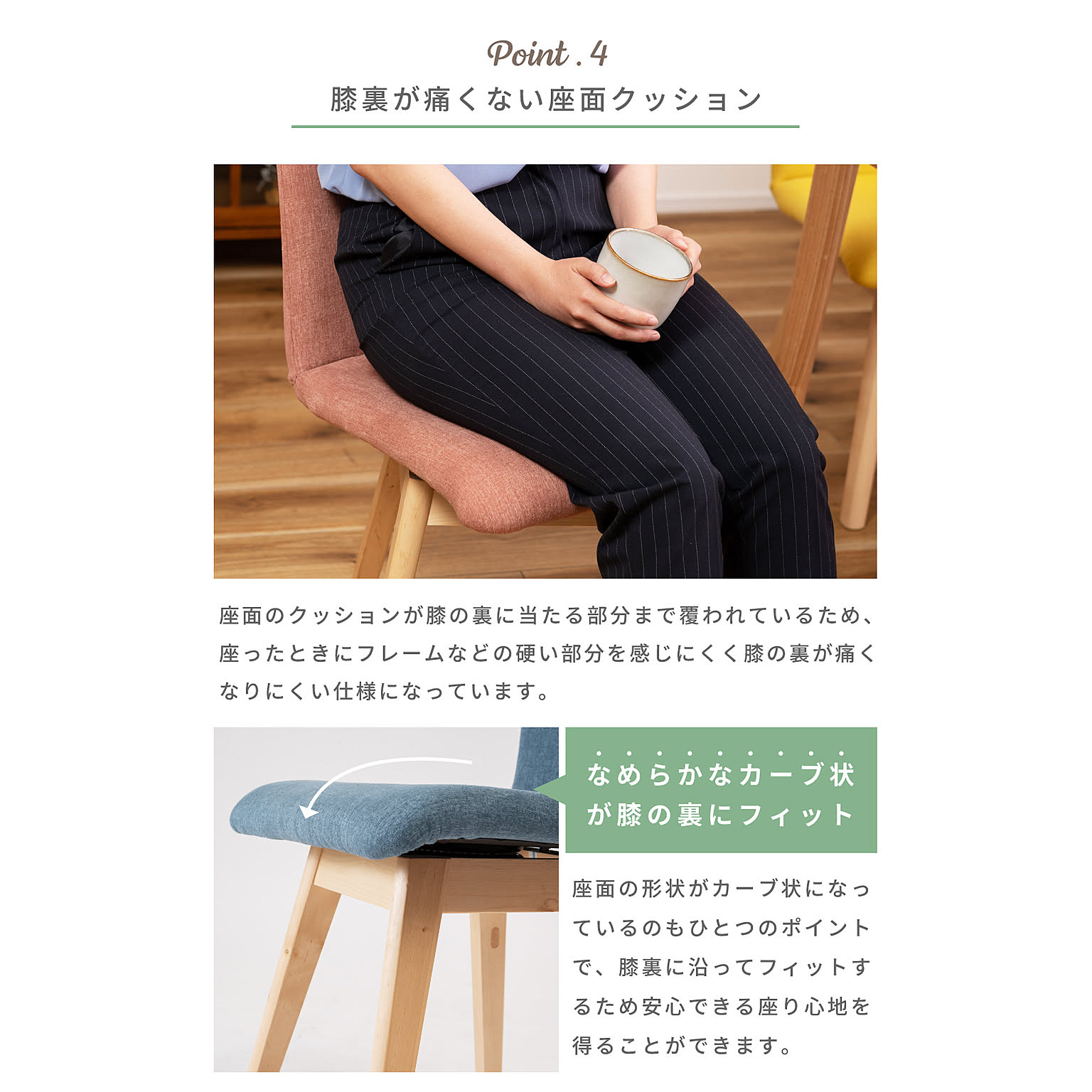 ダイニングチェア