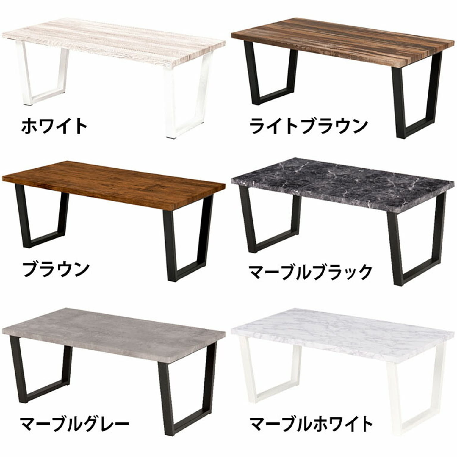 センターテーブル・ローテーブル