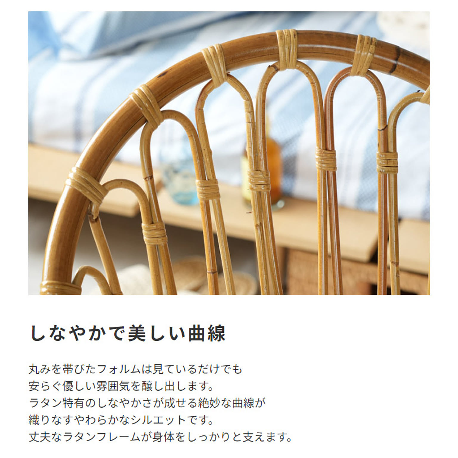 ロッキングチェア