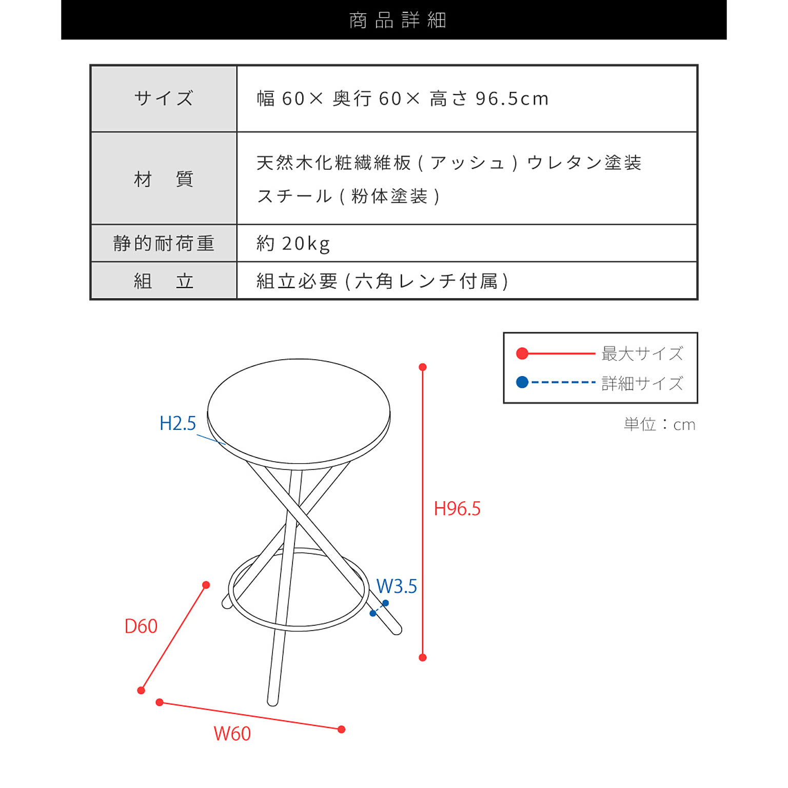 カウンターテーブル