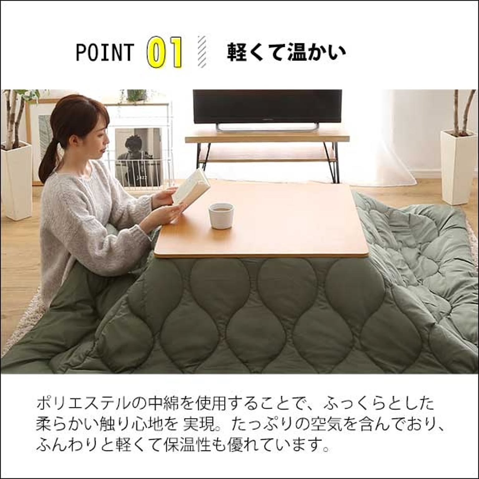 こたつ布団